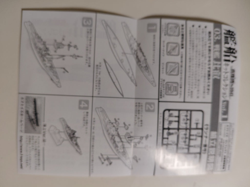 F-Toys 1/2000 Navy Kit Collection #1 full-hul IJN Battleship Hiei FT016E #3A