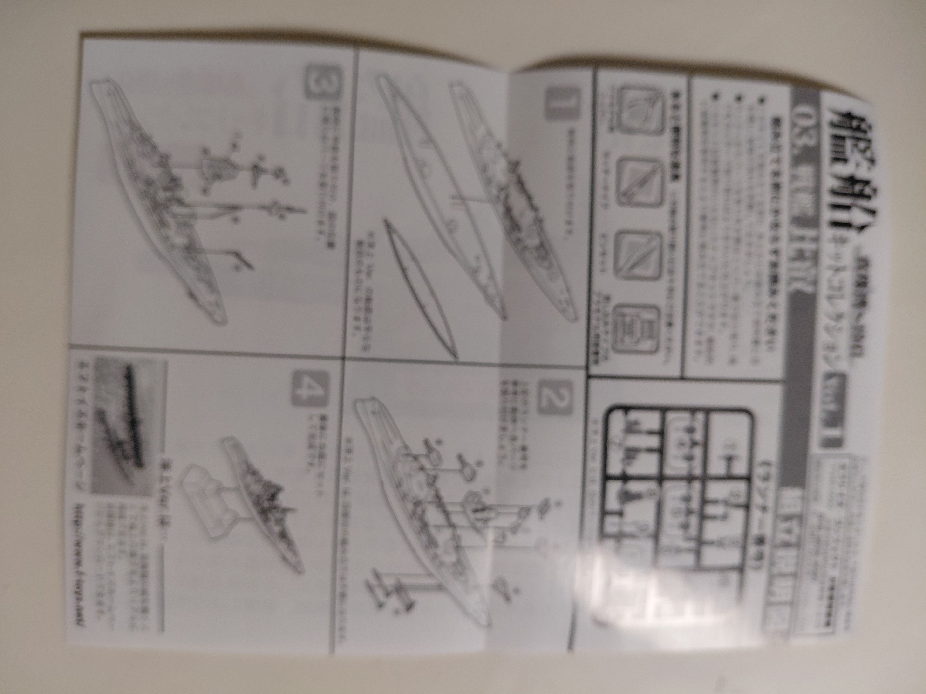 F-Toys 1/2000 Navy Kit Collection #1 full-hul IJN Battleship Hiei FT016E #3A