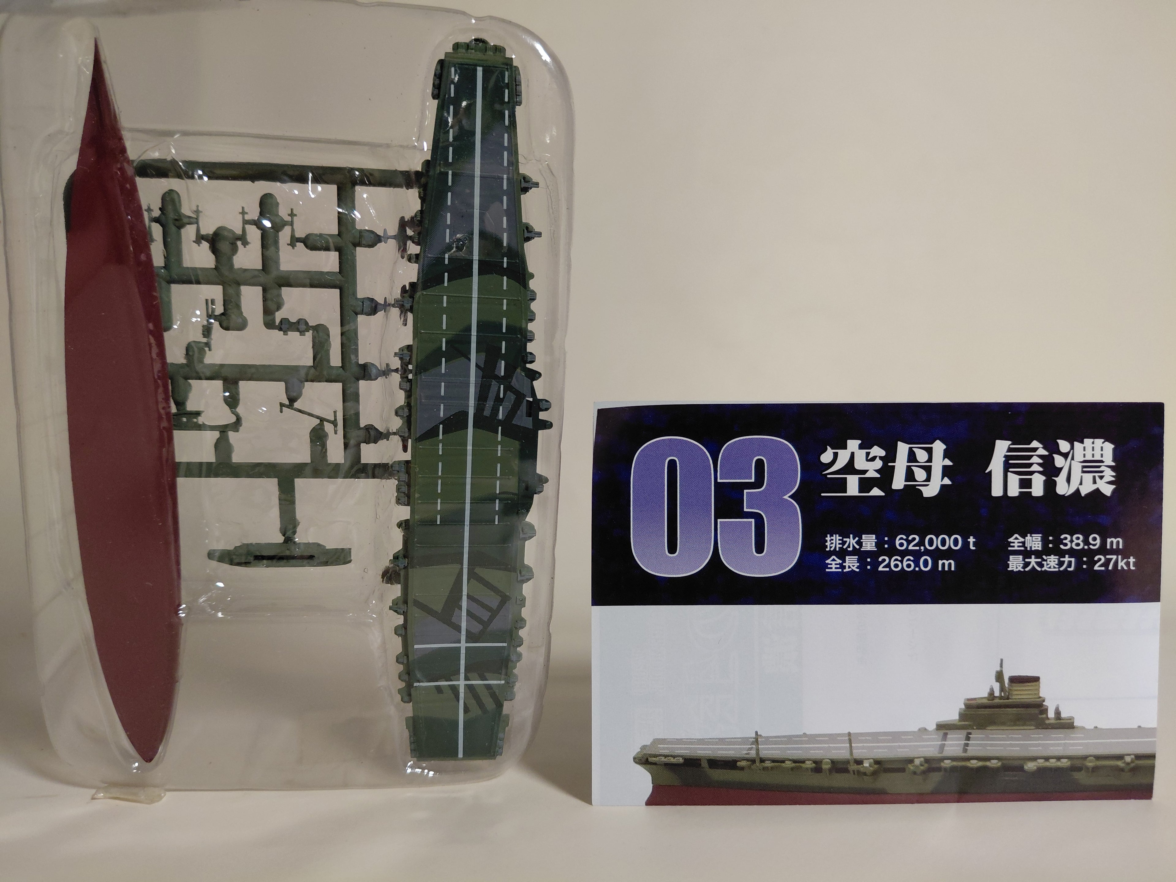 1/2000 F-toys Ship Kit Collection: The Life of the Battleship Yamato - Special Edition: Japan Aircraft Carrier Shinano