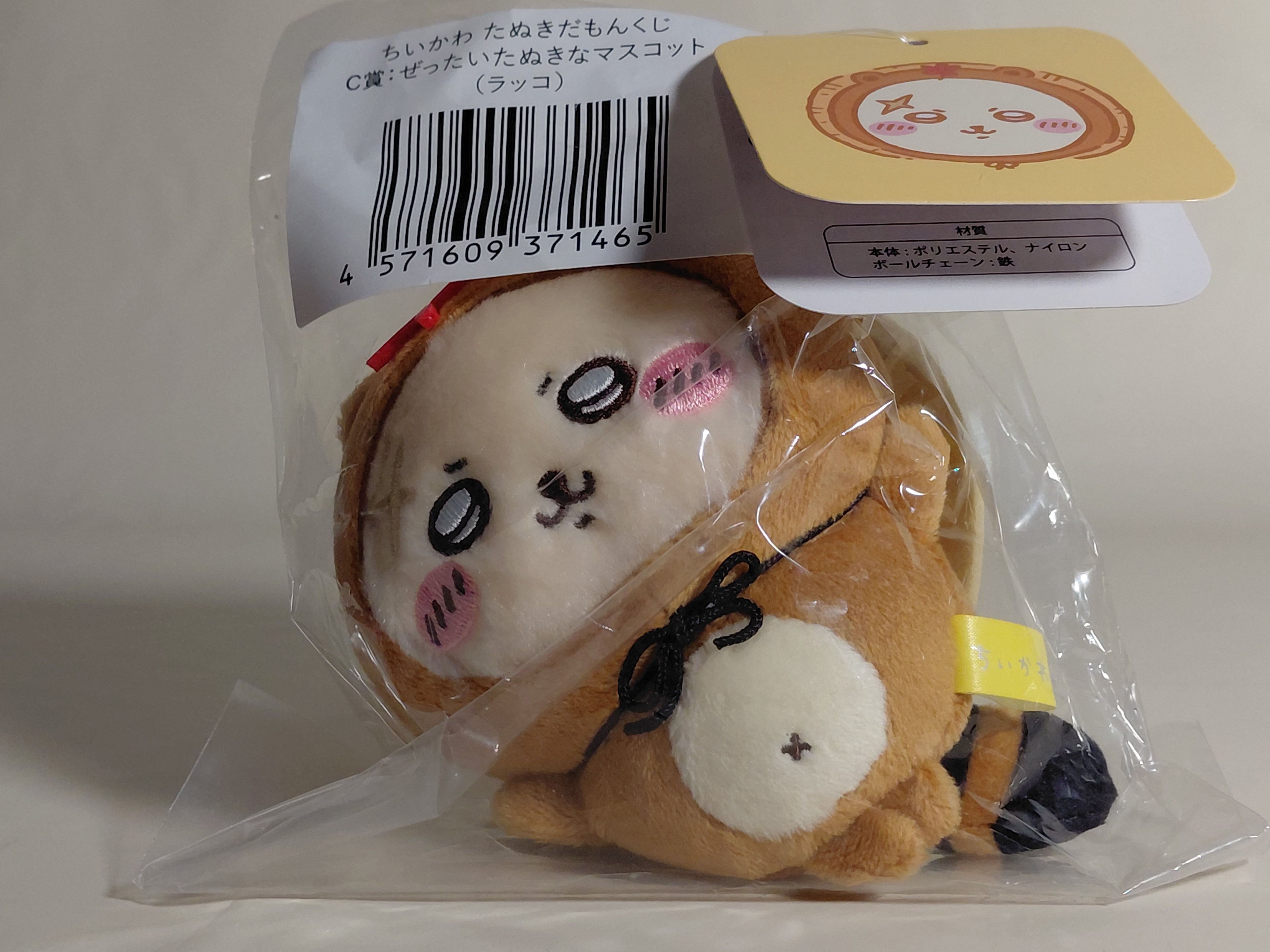 Chiikawa Merchandise - Tanuki-themed Ichiban Kuji: Otter Master (C Prize) BANDAI SPIRITS