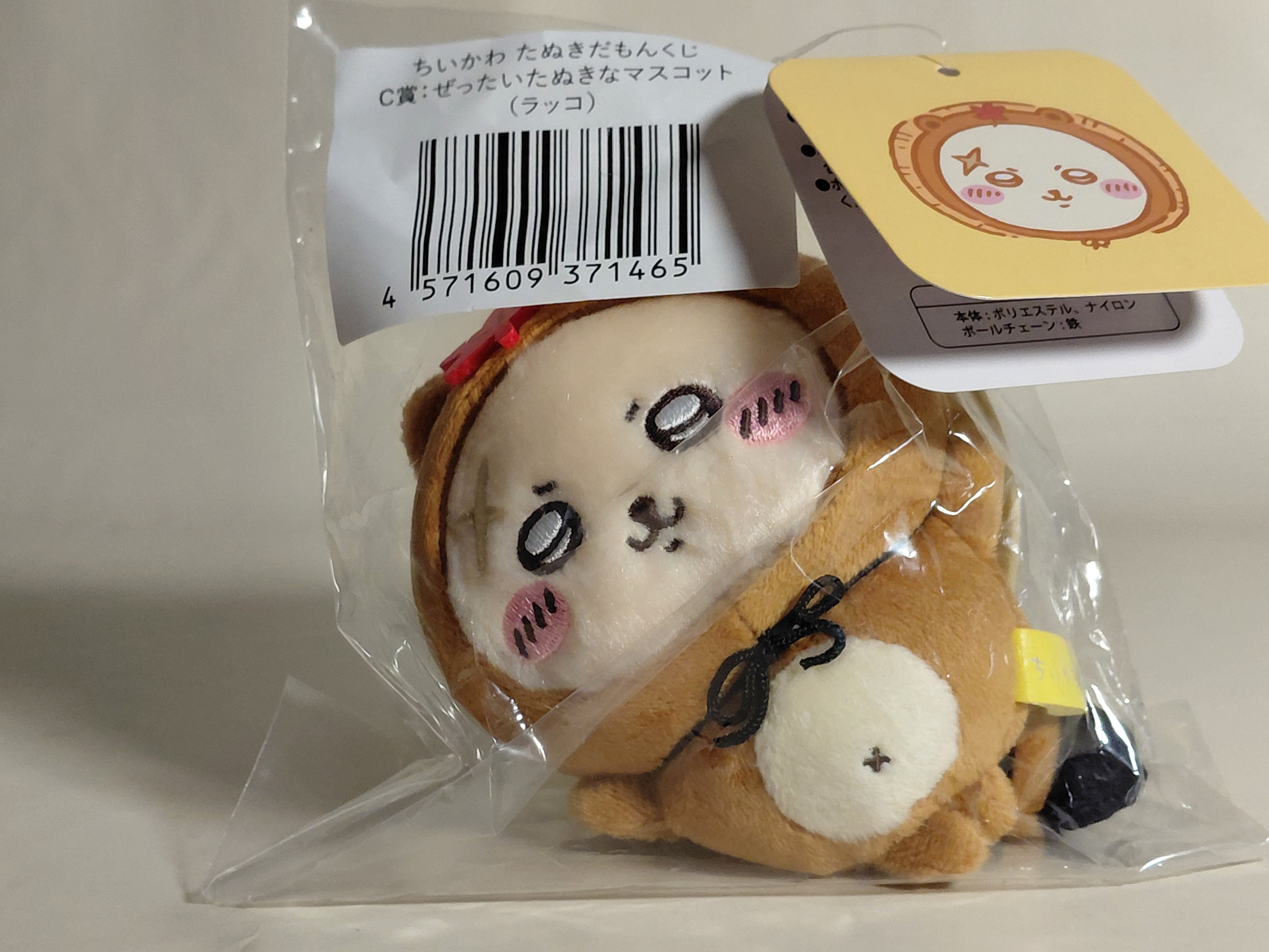 Chiikawa Merchandise - Tanuki-themed Ichiban Kuji: Otter Master (C Prize) BANDAI SPIRITS