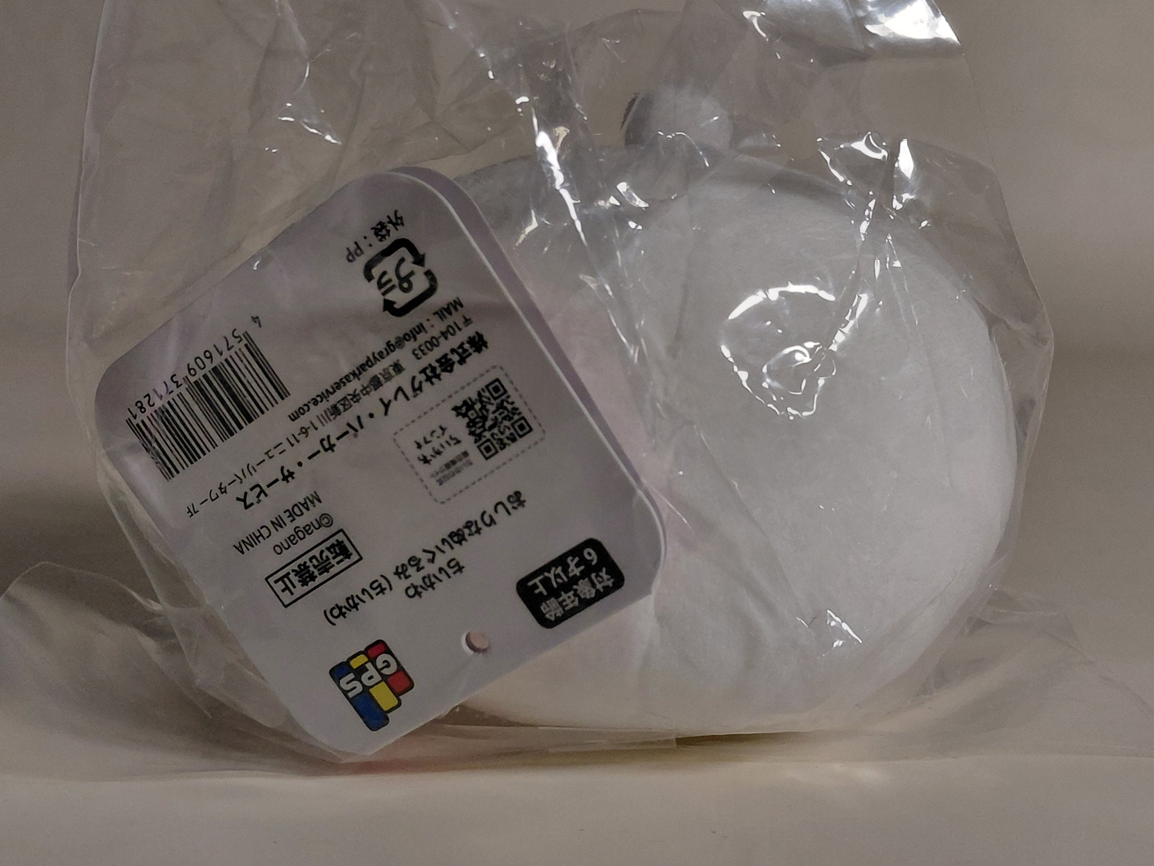 Chiikawa Oshiri Plush – Chiikawa Ver. (Japan)