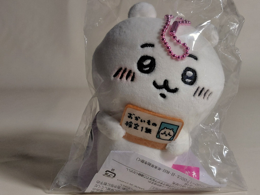 Chiikawa Epos Card Exclusive Bonus Shopping Certification Level 1 Brand New Unopened Chiikawa-chan Plush Mascot Keychain