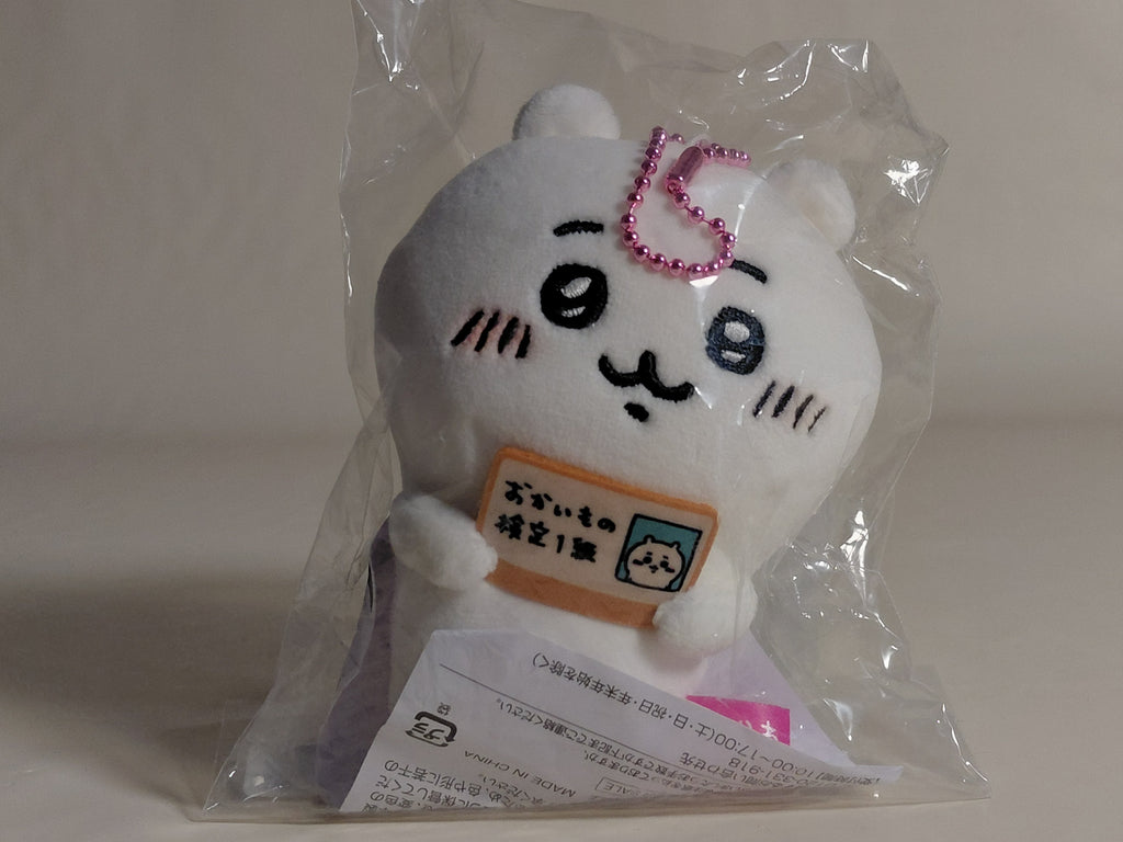 Chiikawa Epos Card Exclusive Bonus Shopping Certification Level 1 Brand New Unopened Chiikawa-chan Plush Mascot Keychain