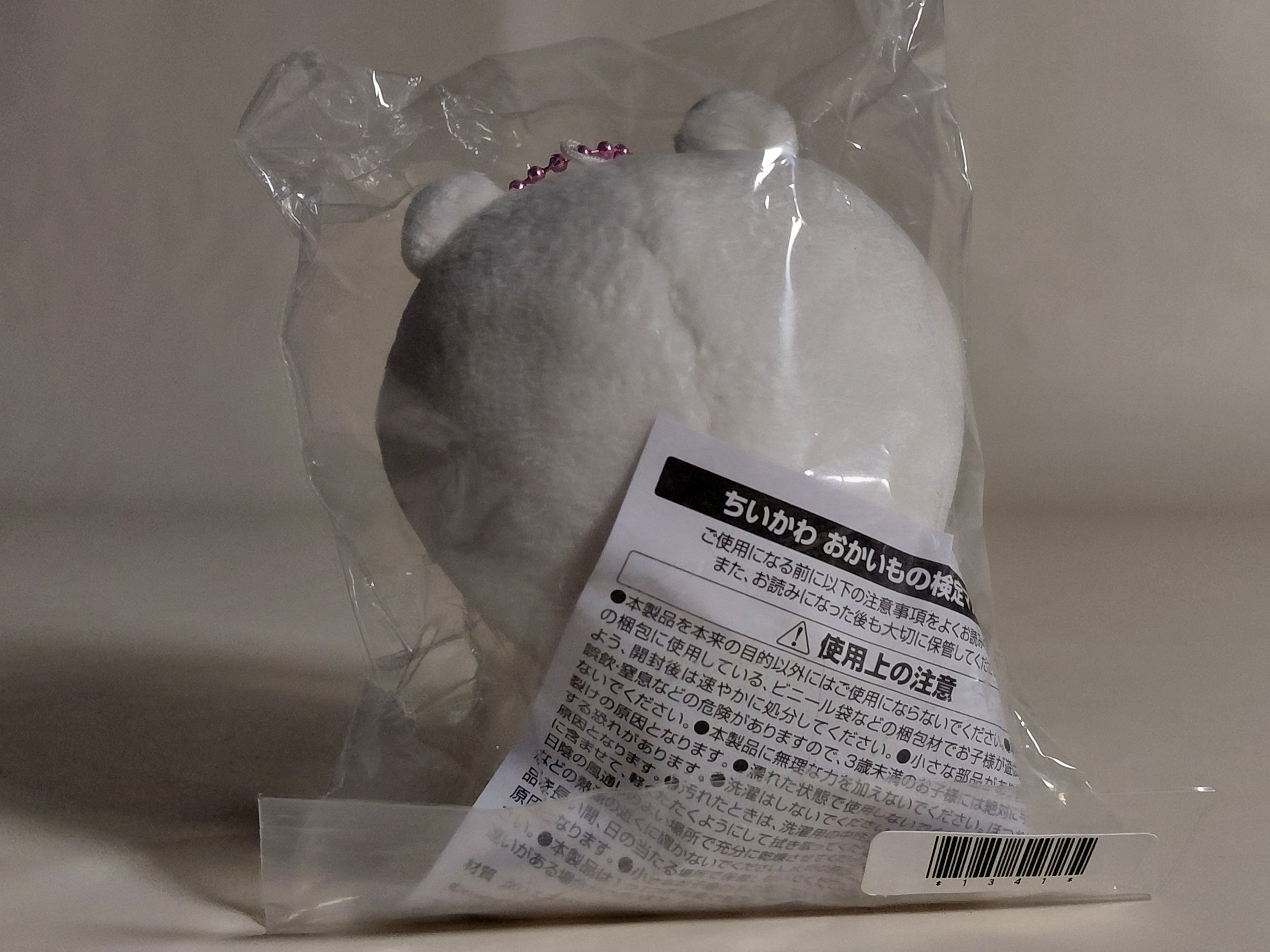 Chiikawa Epos Card Exclusive Bonus Shopping Certification Level 1 Brand New Unopened Chiikawa-chan Plush Mascot Keychain