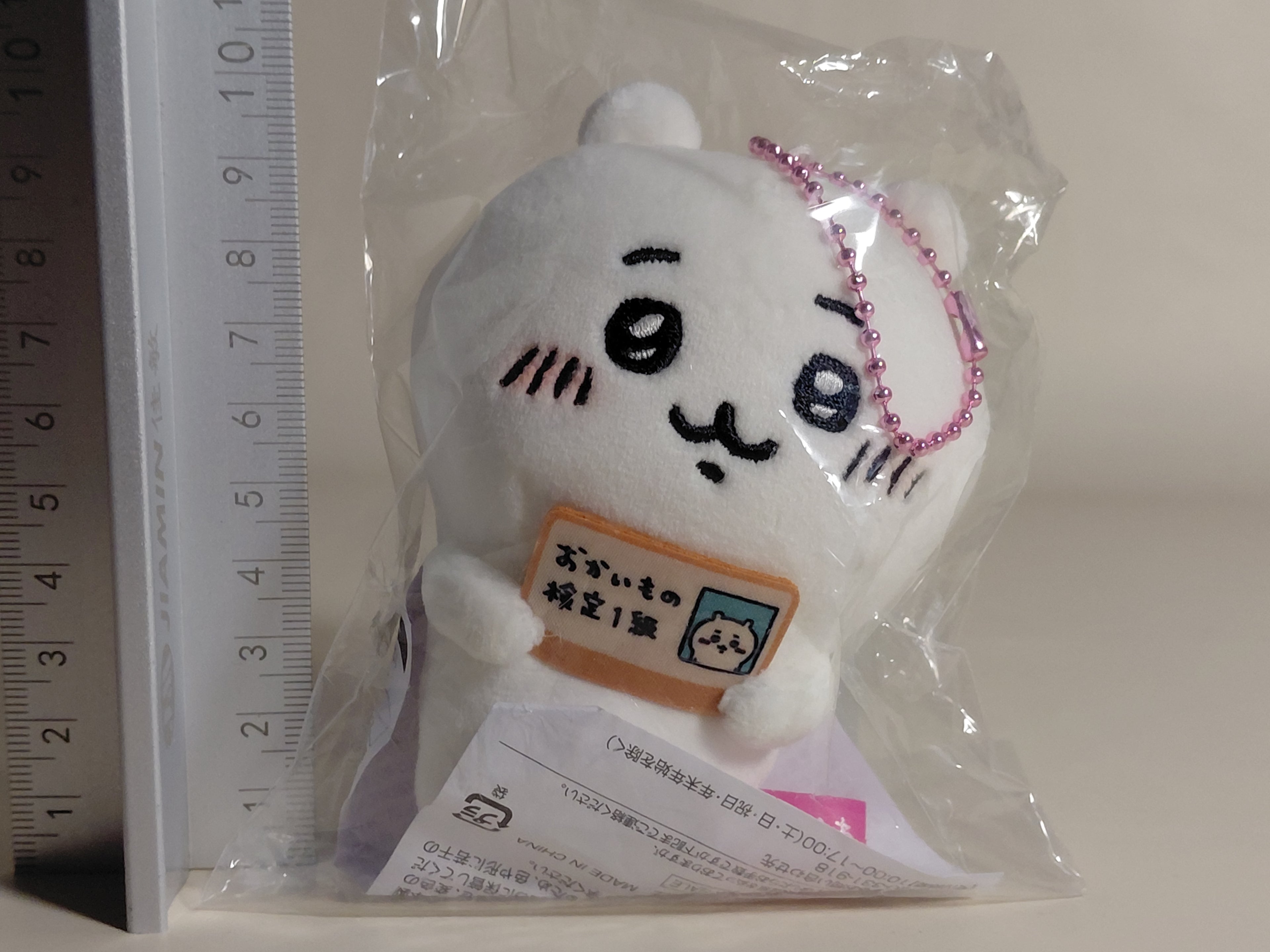 Chiikawa Epos Card Exclusive Bonus Shopping Certification Level 1 Brand New Unopened Chiikawa-chan Plush Mascot Keychain