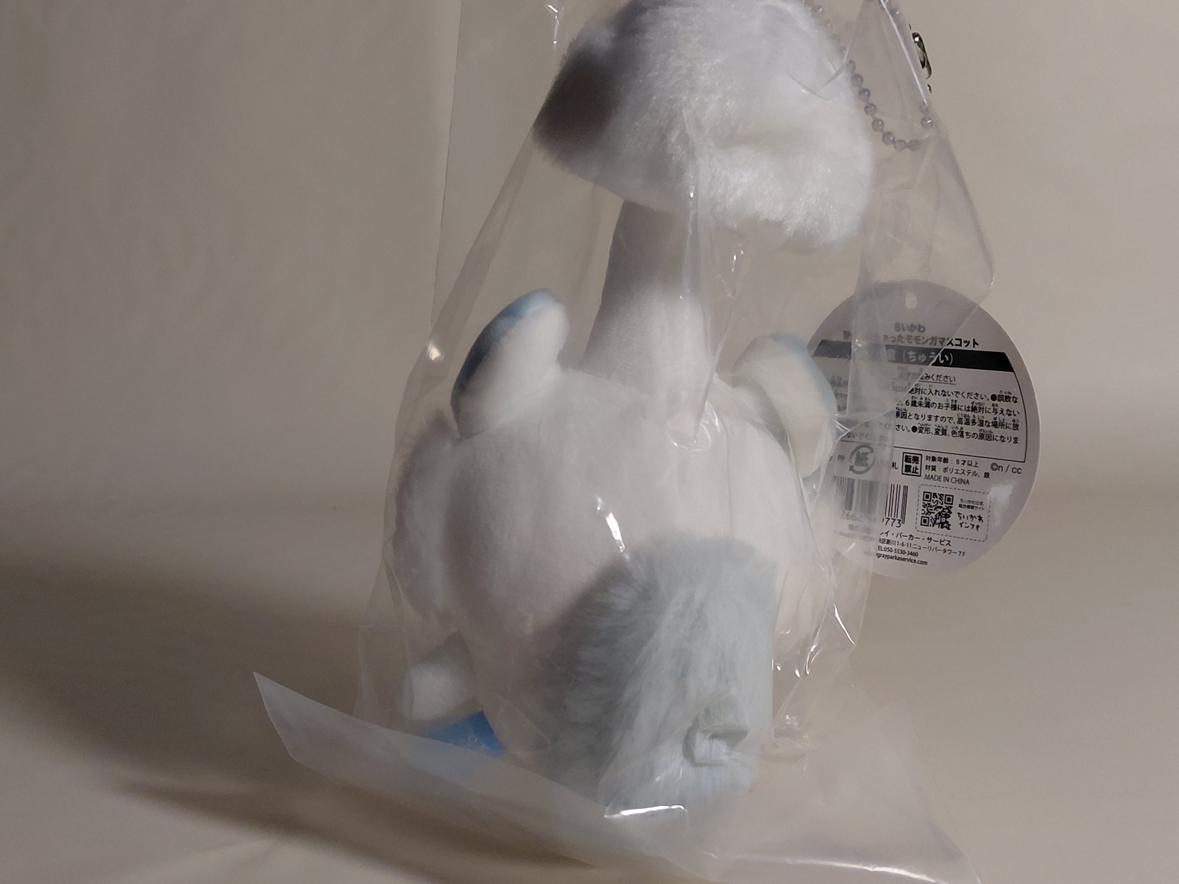 Chiikawa Flying Squirrel - A Flying Squirrel Mascot That's Been Parasitized