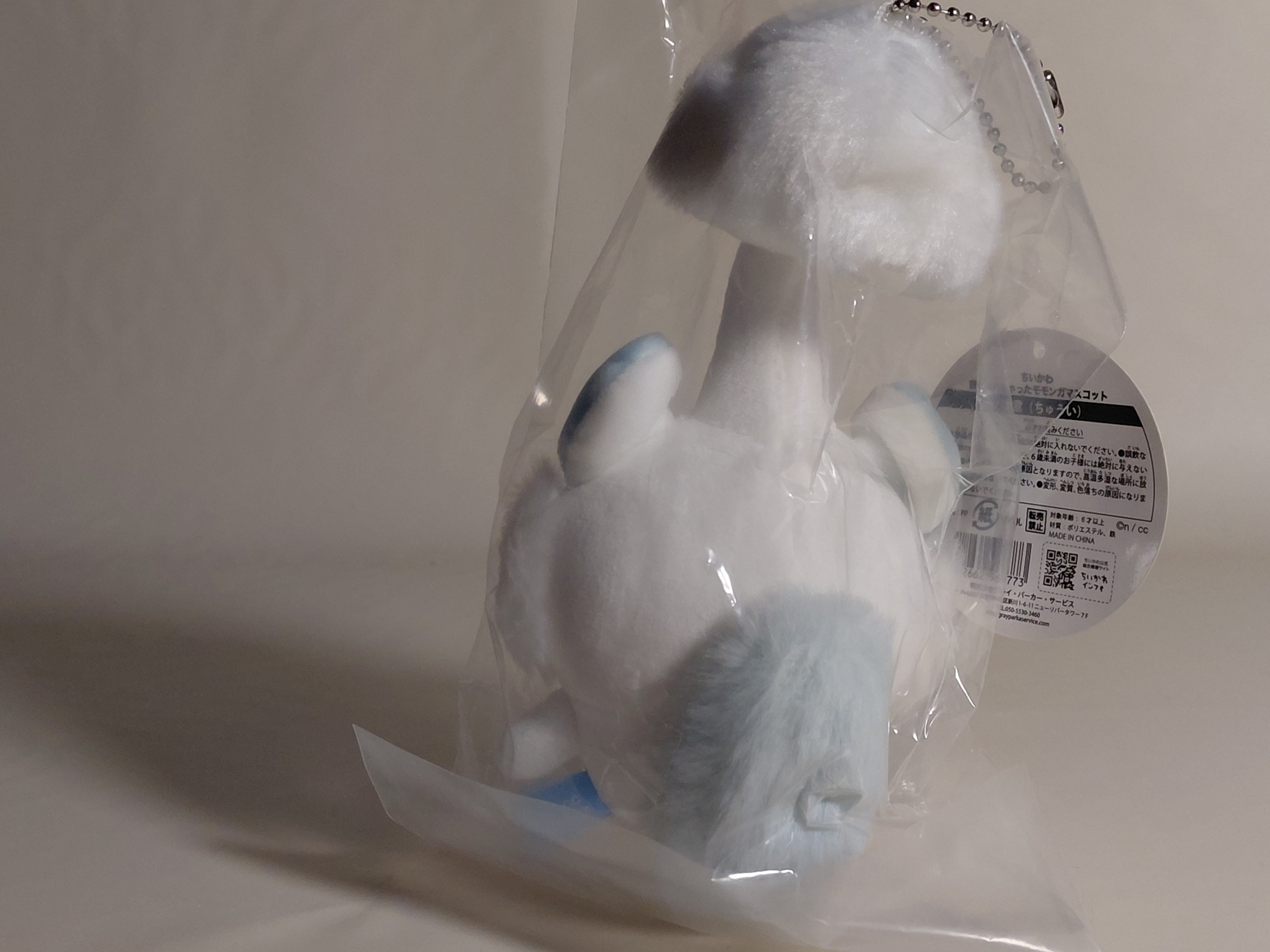 Chiikawa Flying Squirrel - A Flying Squirrel Mascot That's Been Parasitized