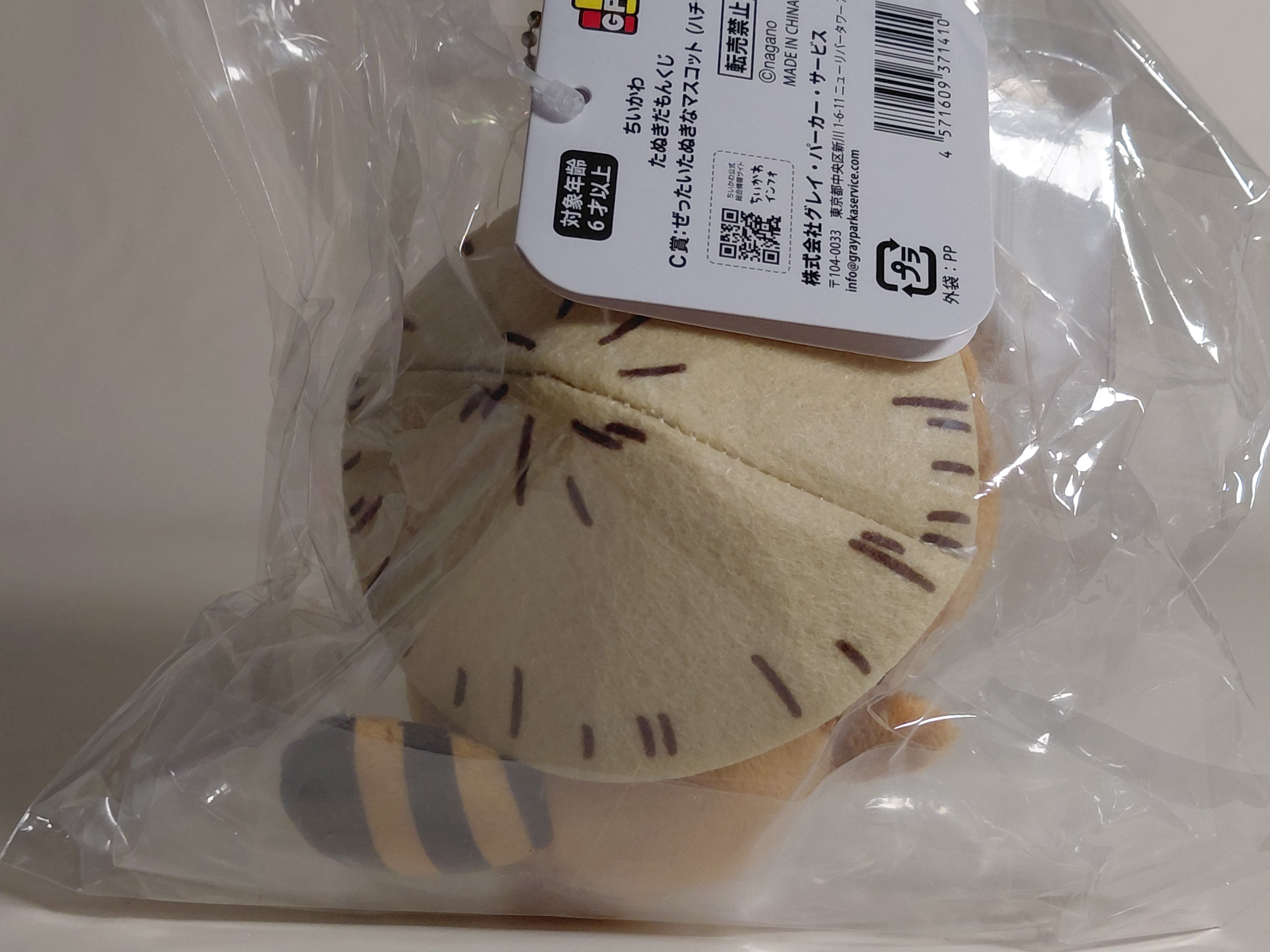 Chiikawa Kuji Tanuki Cat Model First Prize C Prize (Hachiware Eight Character Cat)