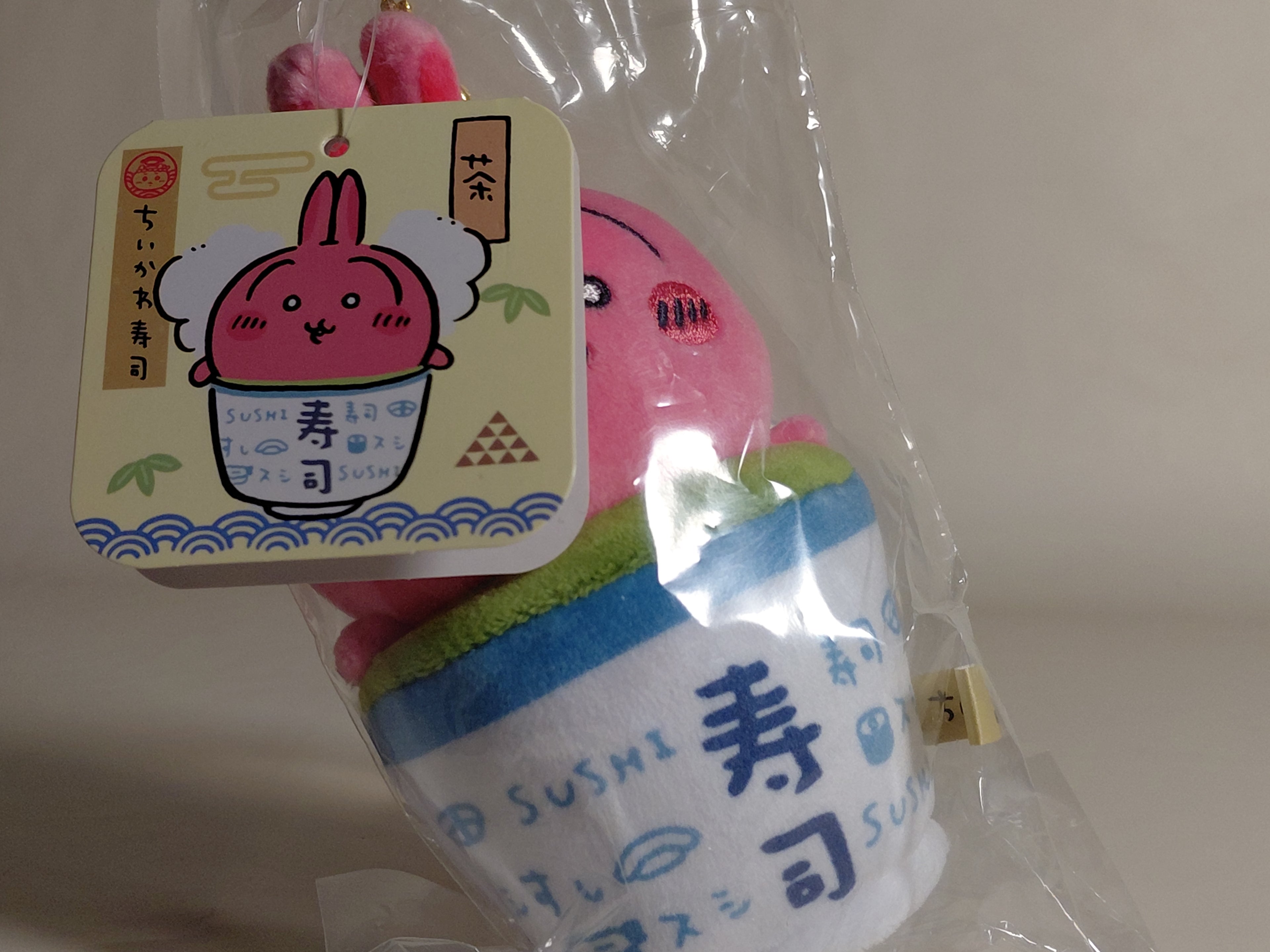 Chiikawa Sushi Mascot Plush Usagi Green Tea Ocha Chiikawa Keychain 5.5 inch New