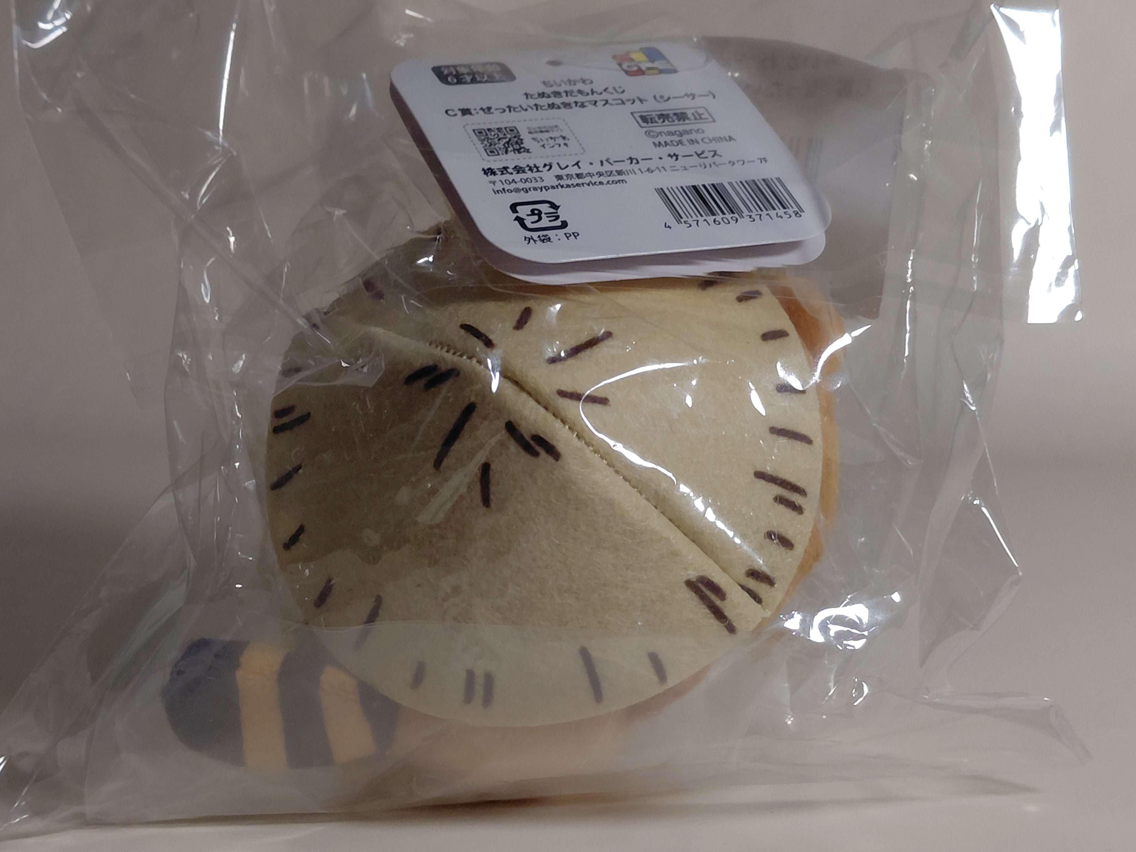 [Japanese Version] Chiikawa Merchandise - Tanuki-themed Ichiban Kuji: Wind Lion (C Prize)