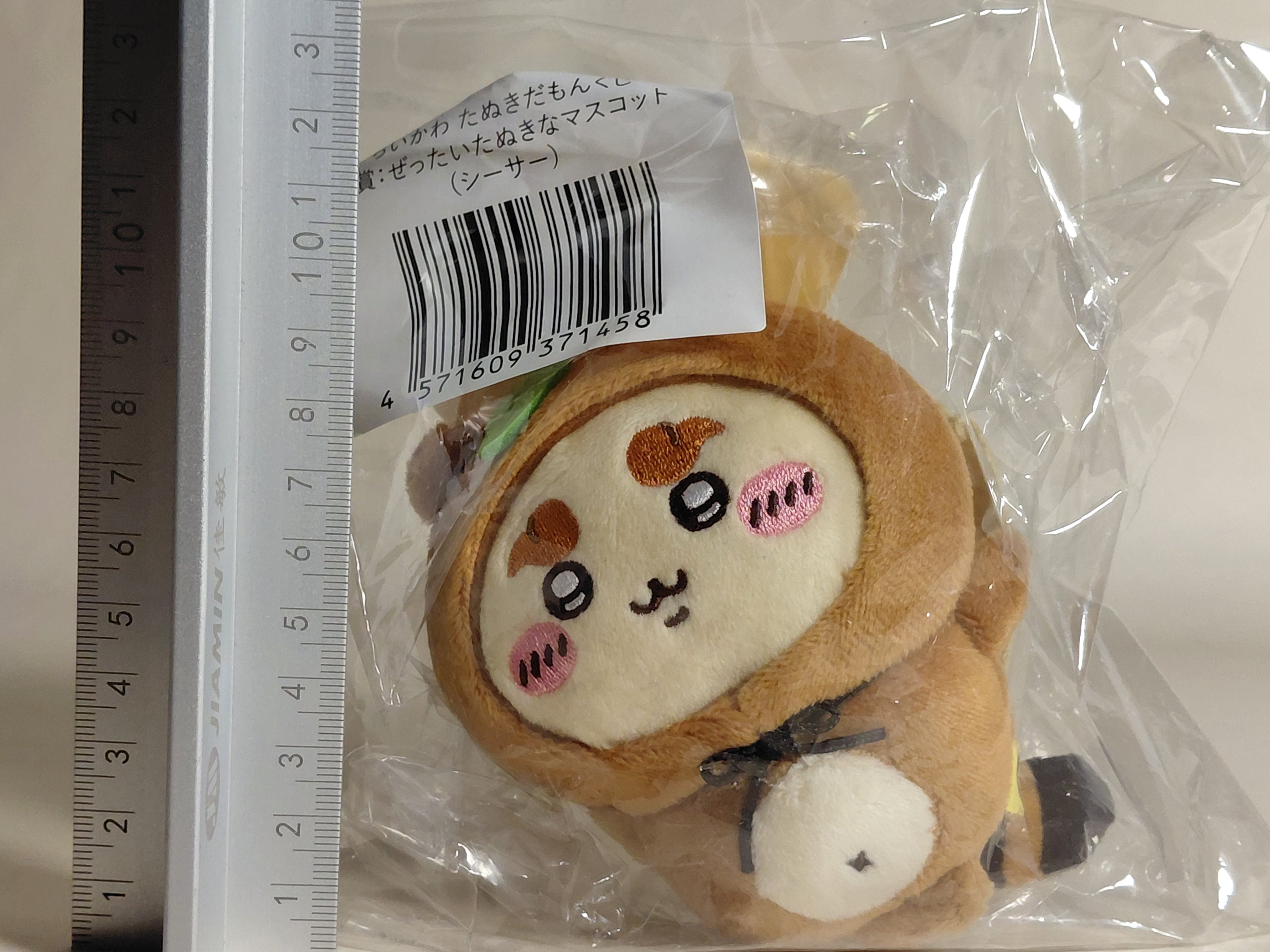 [Japanese Version] Chiikawa Merchandise - Tanuki-themed Ichiban Kuji: Wind Lion (C Prize)