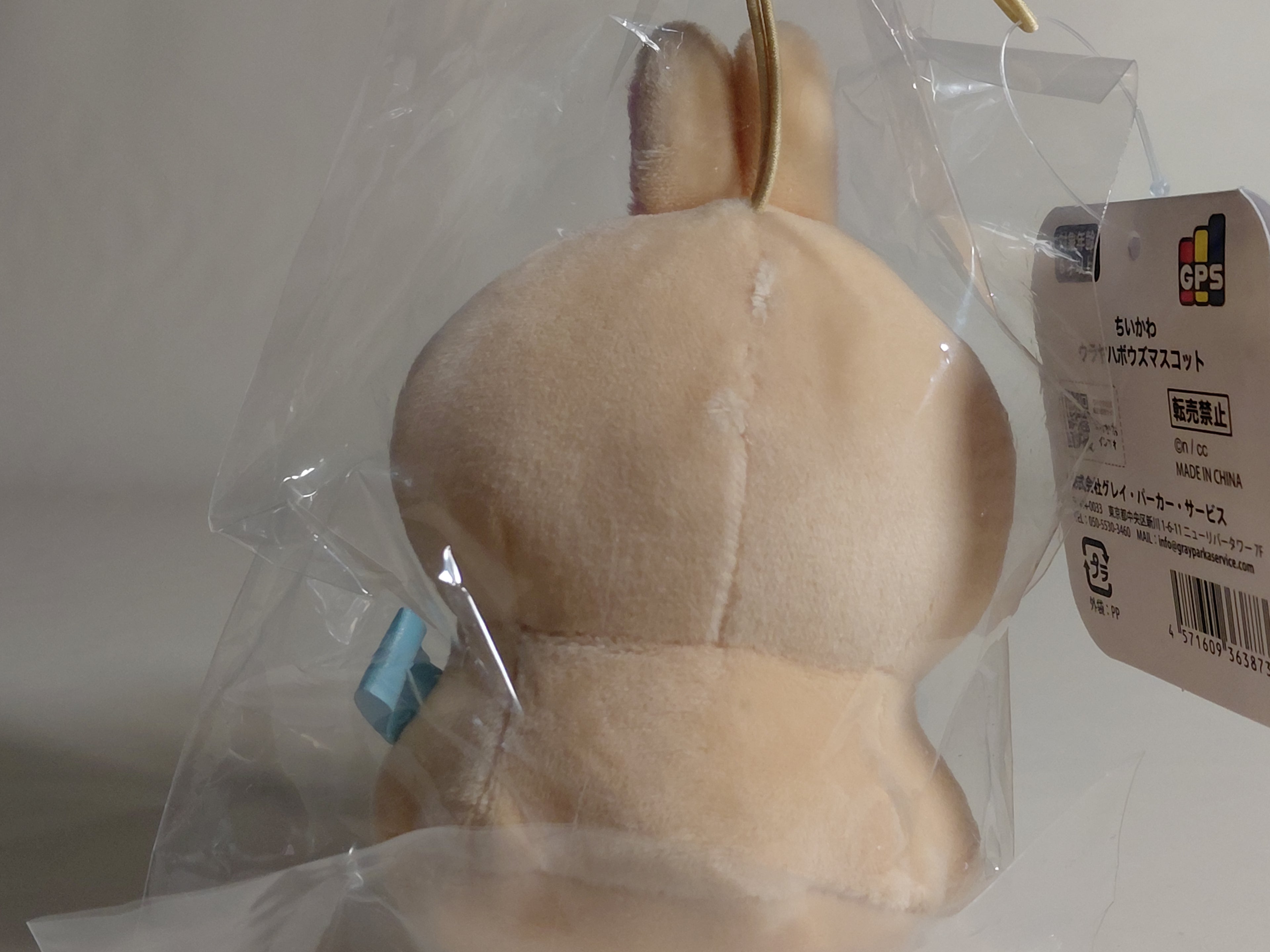 Chiikawa Urayahabouzu Mascot Plush Toy Rabbit - Brand New, Unopened