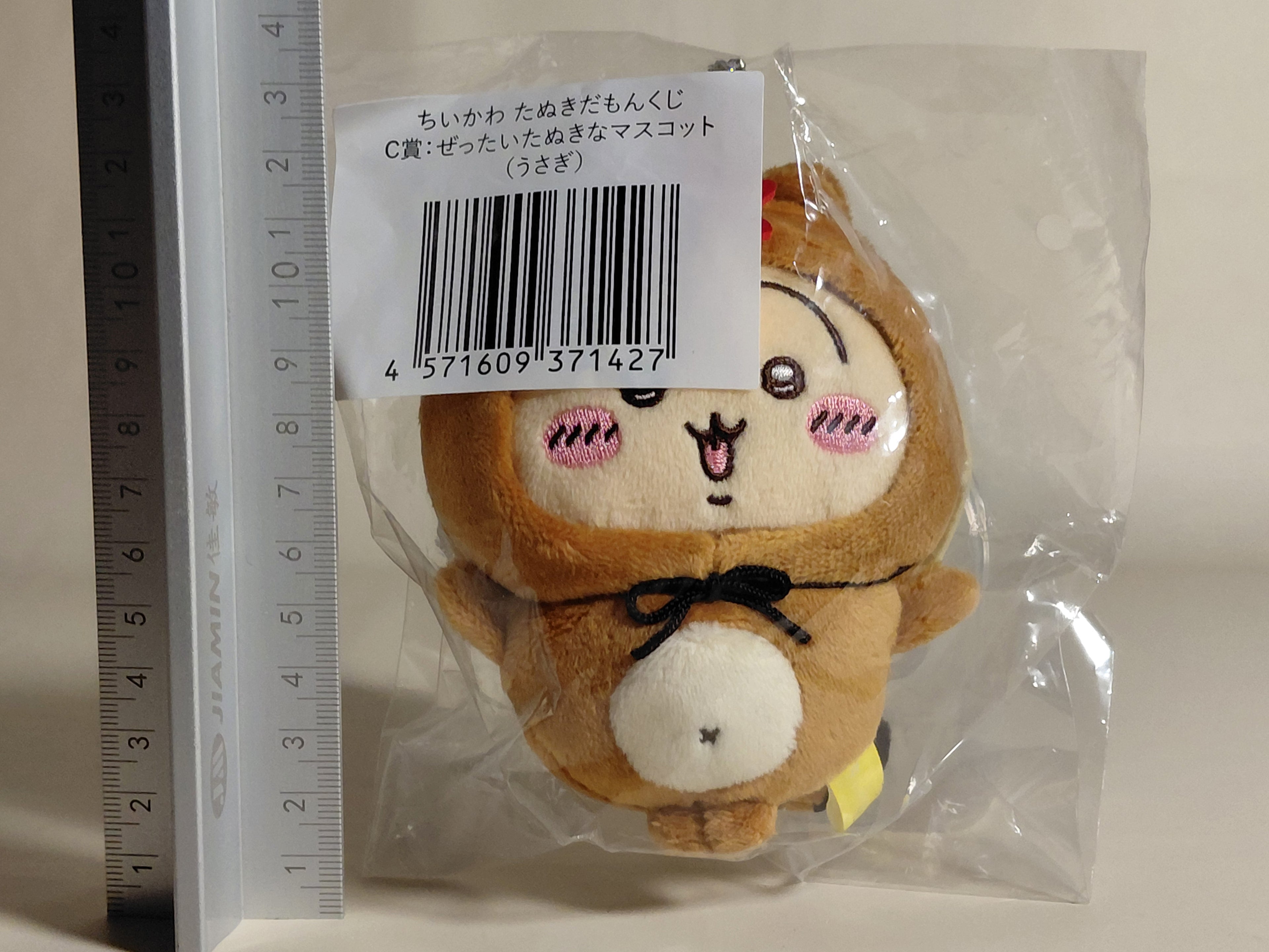 [JP Ver.] Chiikawa Otaku Goods - Chiikawa Tanuki Lottery : Usagi (C Price)