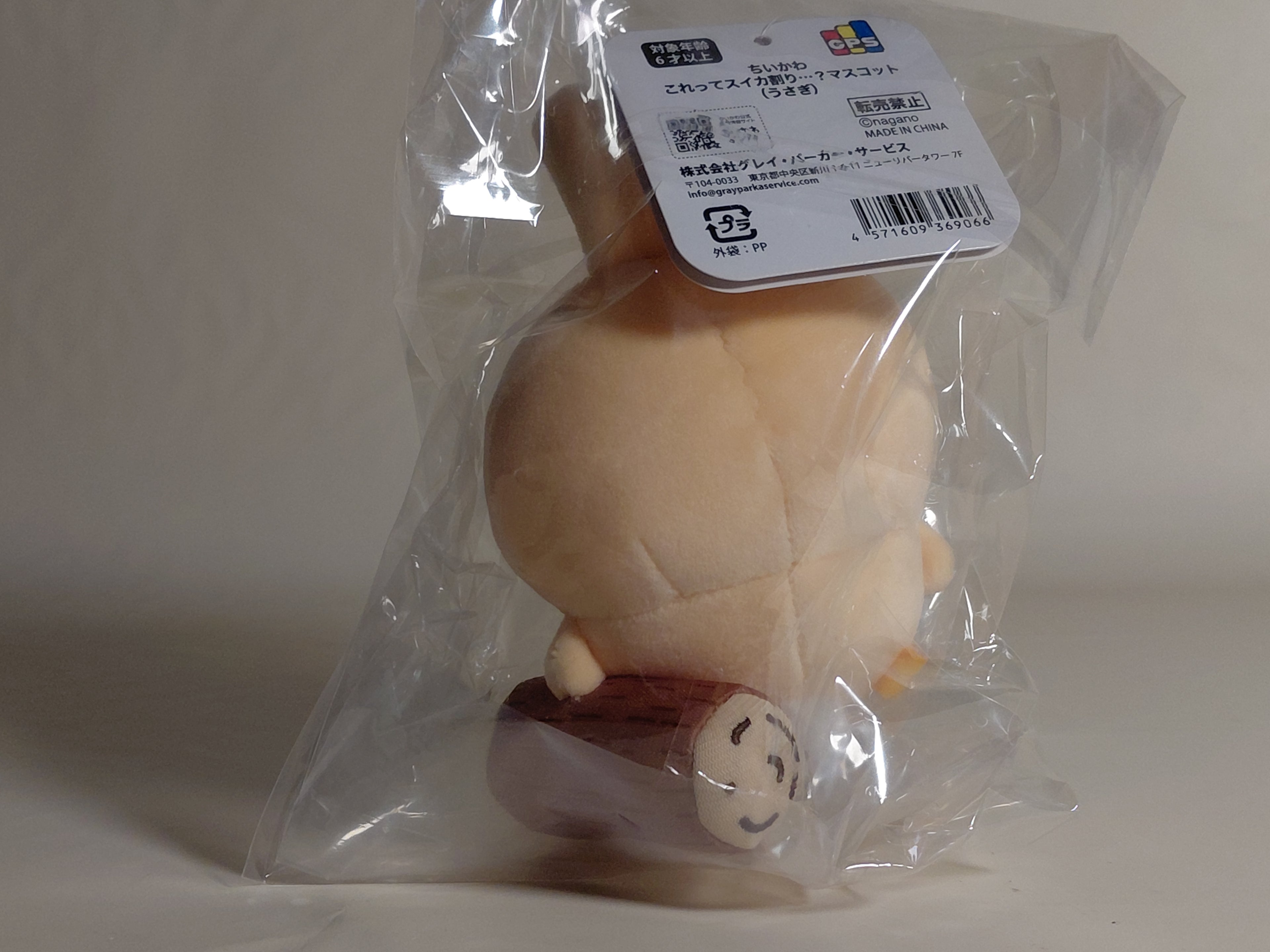 Rabbit Chiikawa Is this watermelon smashing...? Mascot plush keychain