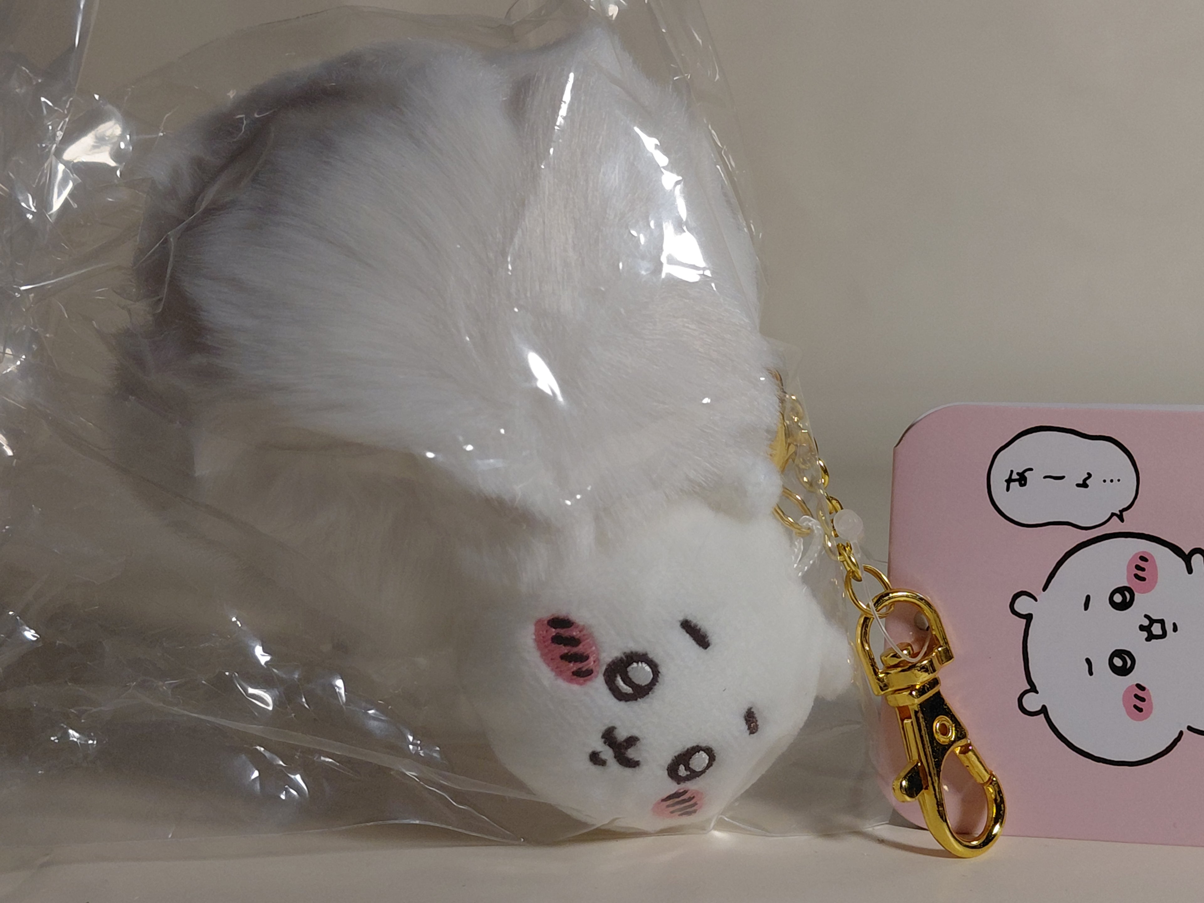 Chiikawa Purarin Tail Mascot Tail Keychain Chiikawa