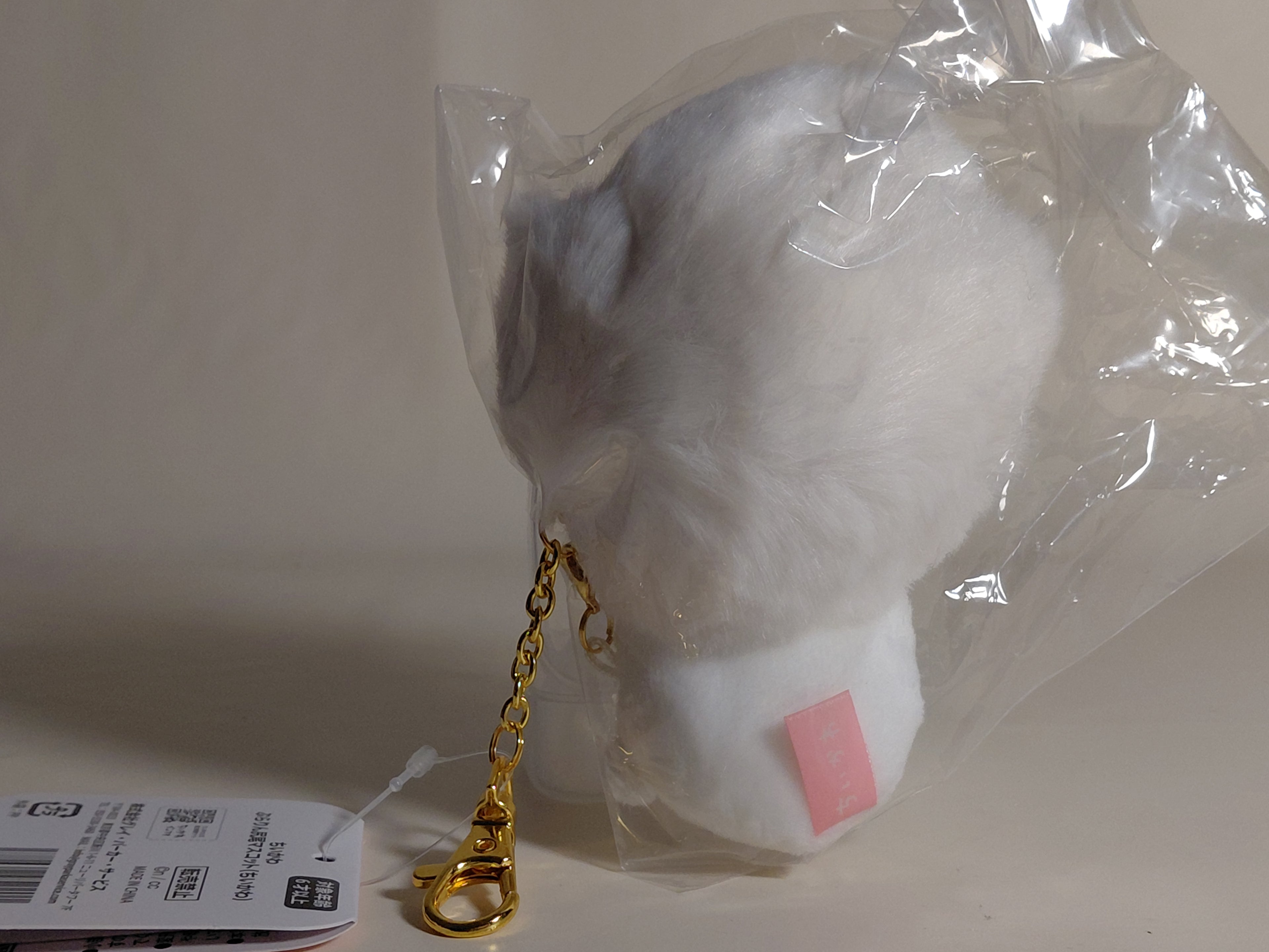 Chiikawa Purarin Tail Mascot Tail Keychain Chiikawa