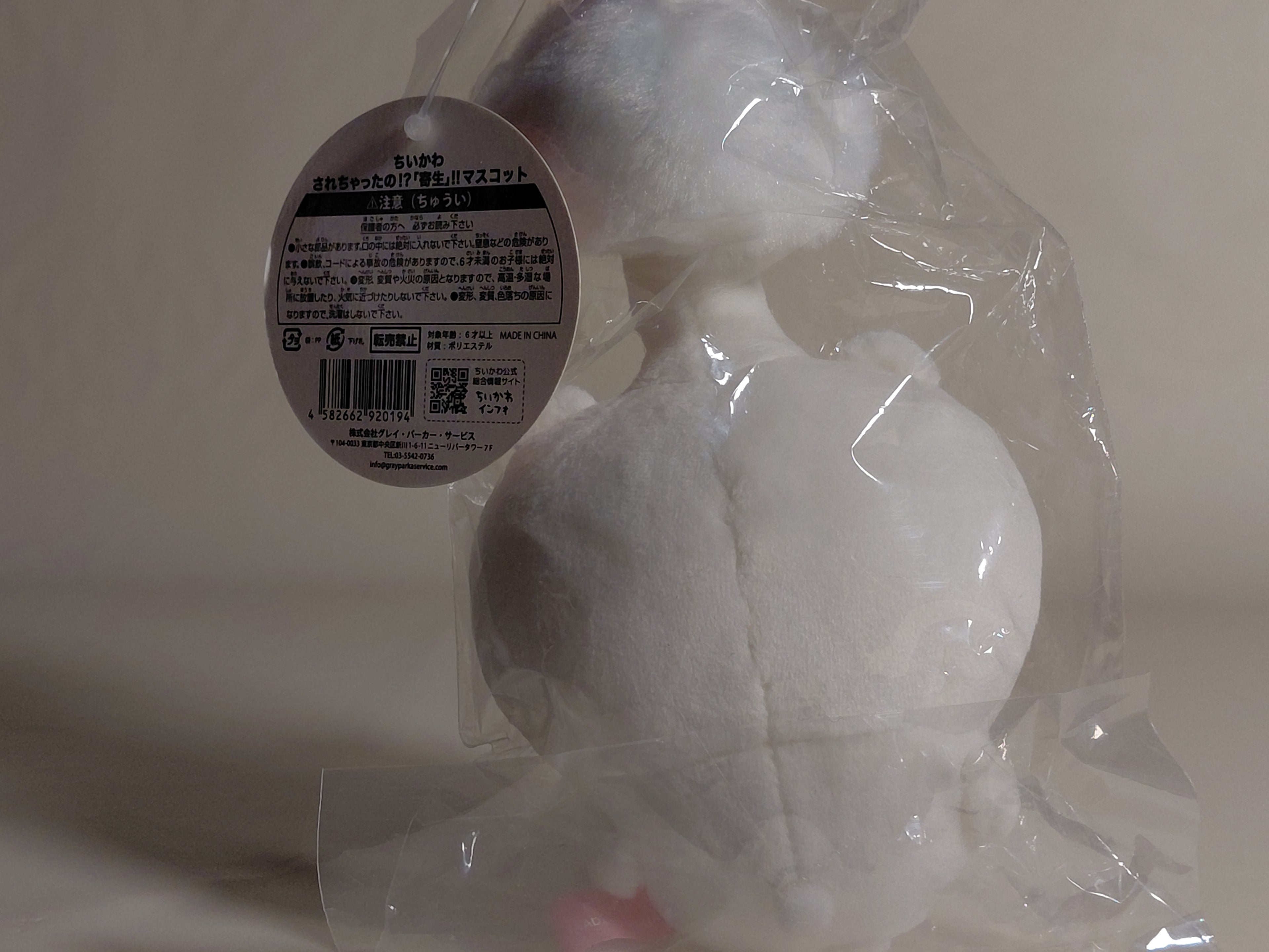 Chiikawa Parasite Mushroom BIG Plush Doll Chikawa Japan.