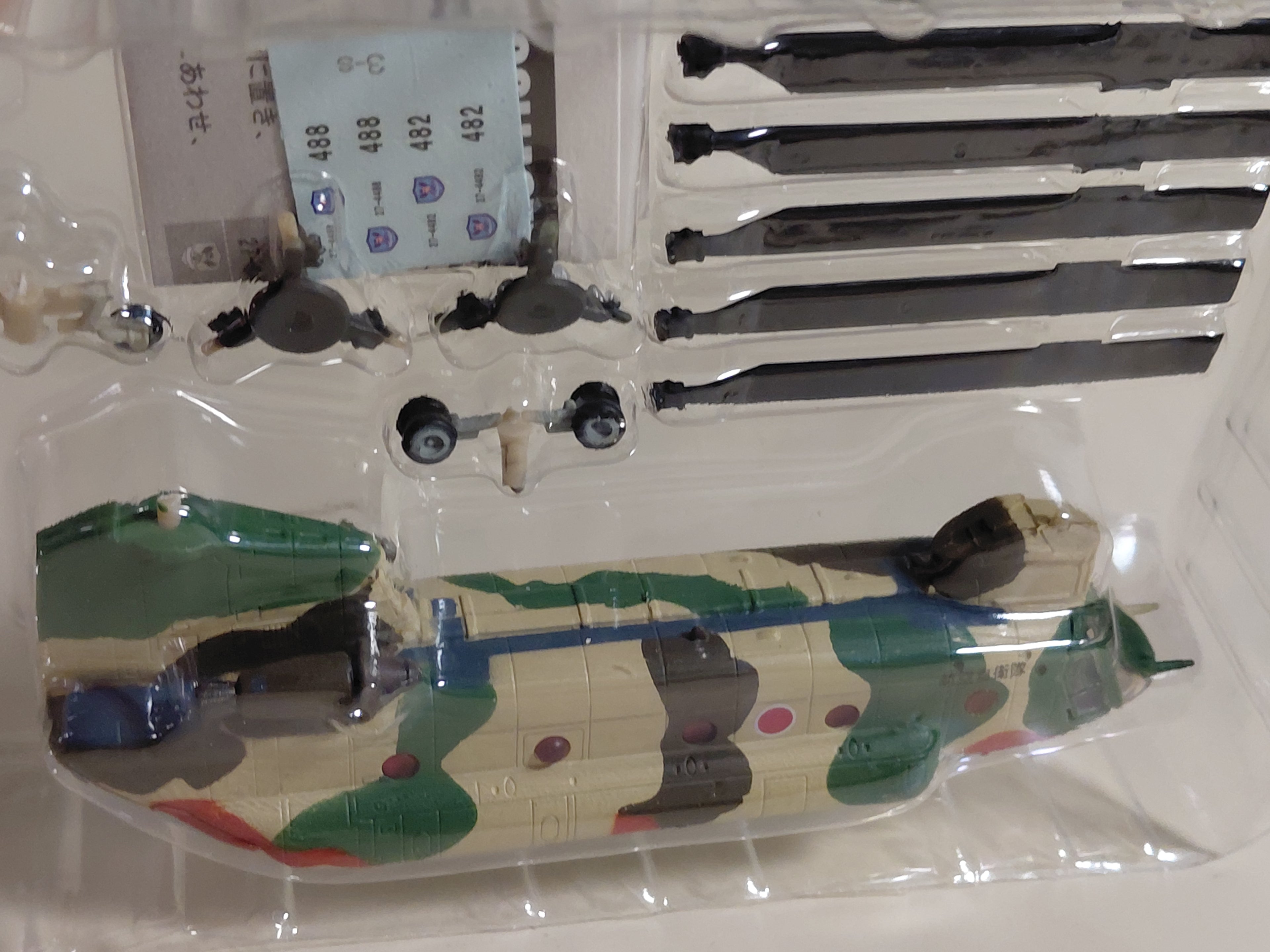 1/144 Heliborn Collection 2 #03s CH-47 Chinook Secret Air Self-Defense Force Specification FT Toys