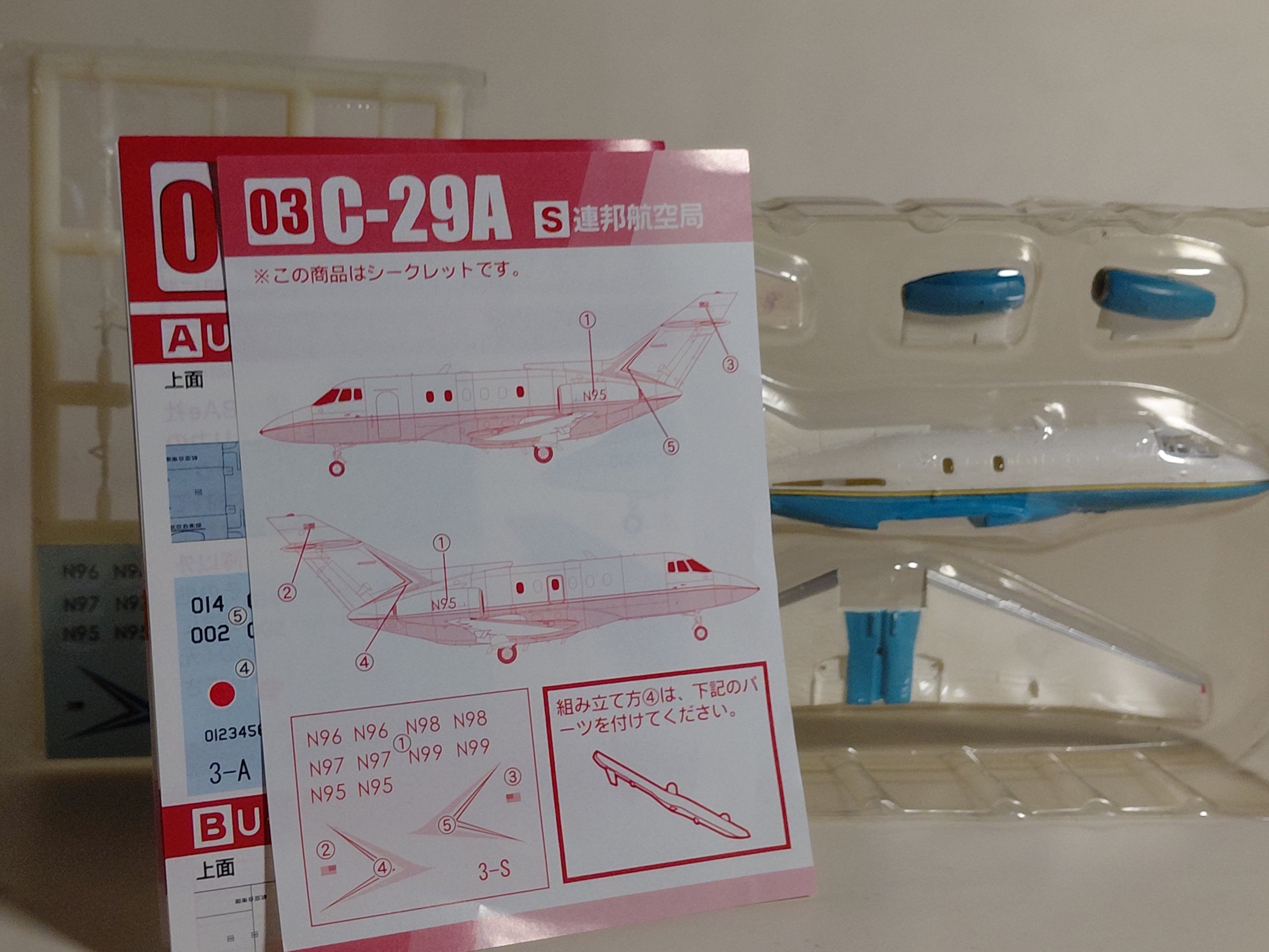 1/144 FAA British Aerospace C-29A F-Toys secret item JASDF3 collection #3sp