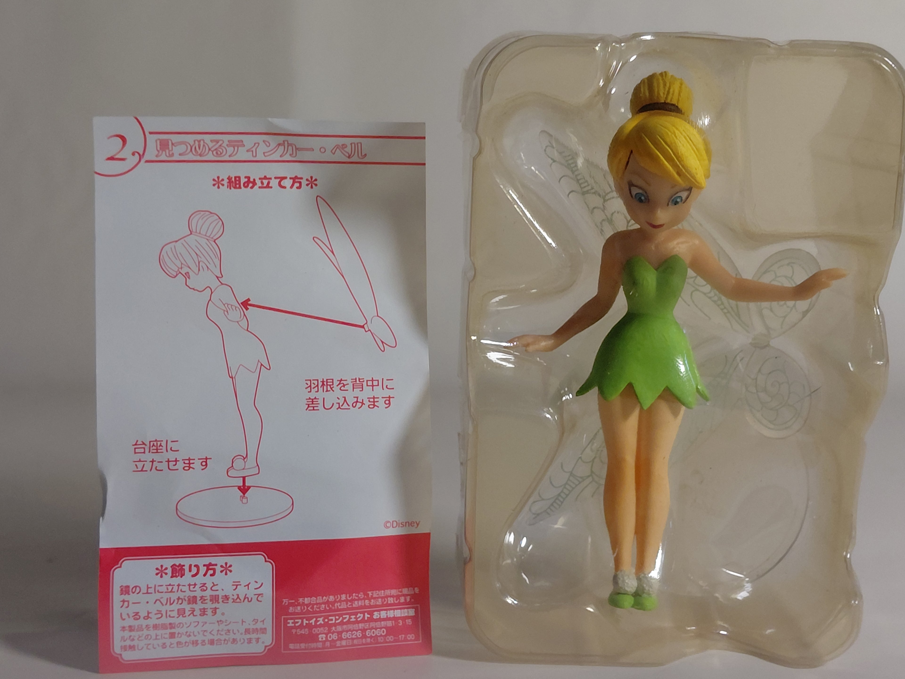 Disney Tinker Bell Friend Figure: Tinker Bell Gazing, Peter Pan F-Toys
