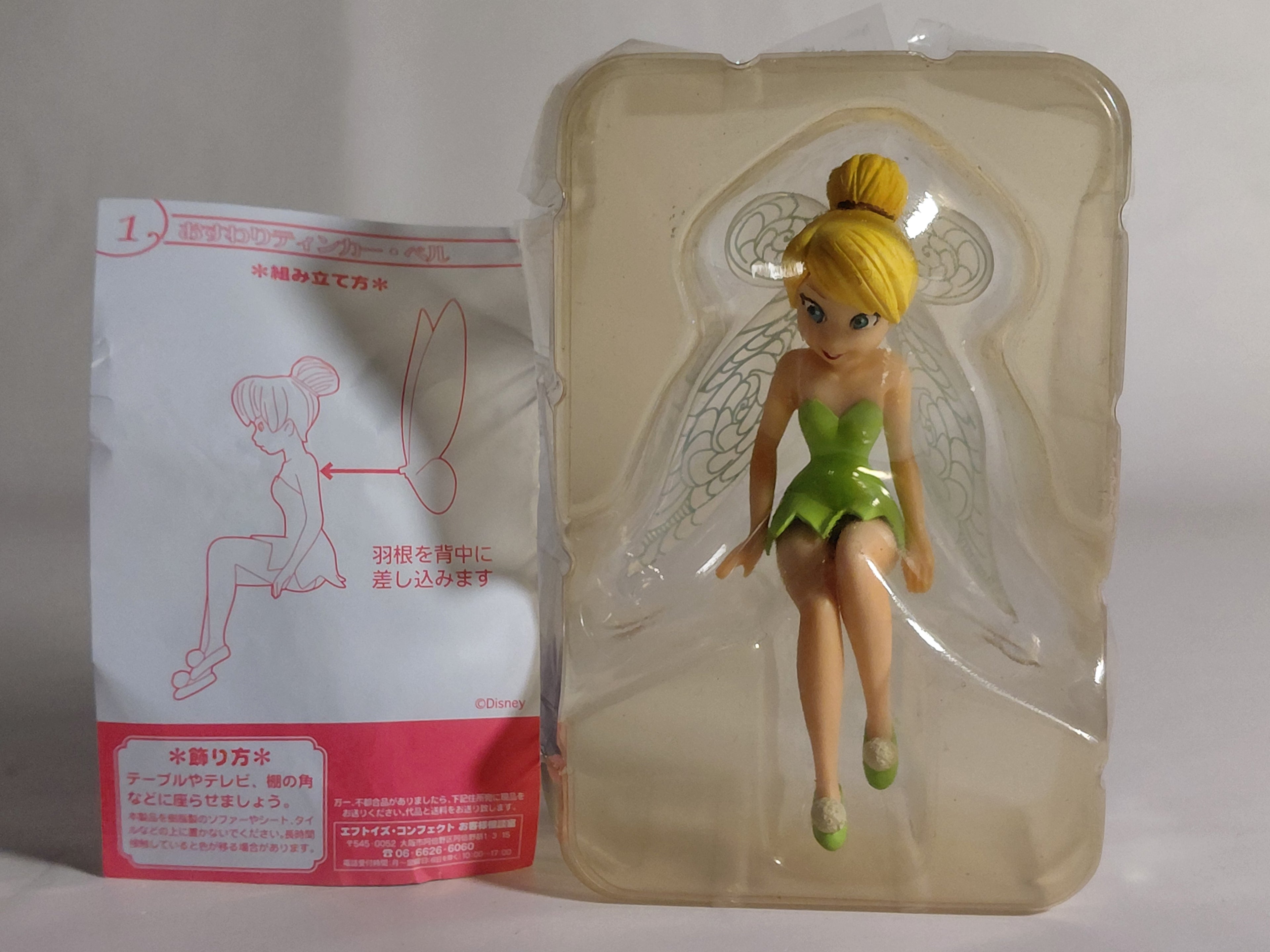 Disney Tinker Bell Friend Figure: TinkerBell Sitting, Peter Pan F-Toys