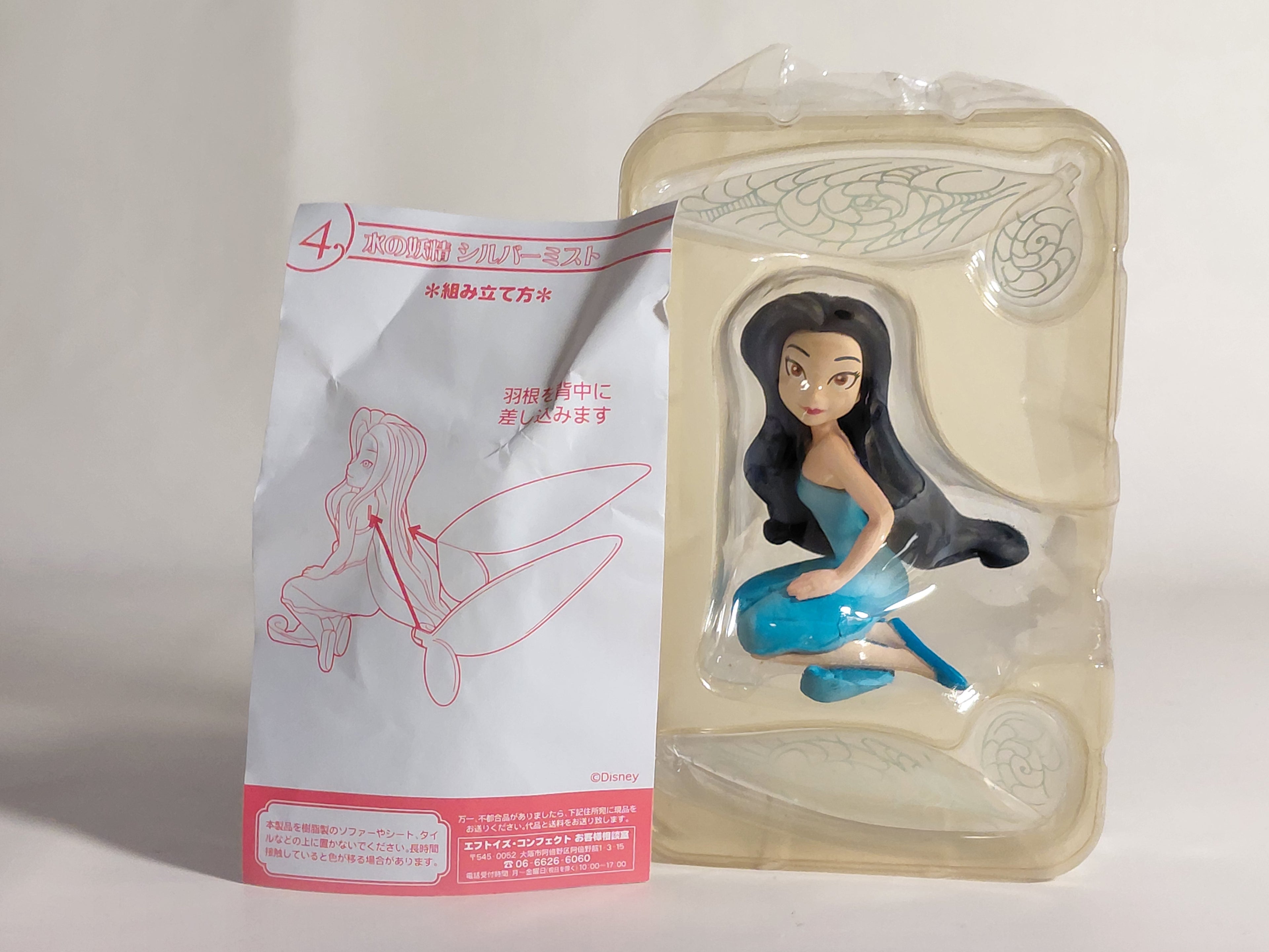 Disney Tinker Bell Friend Figure: Silvermist, Peter Pan F-Toys