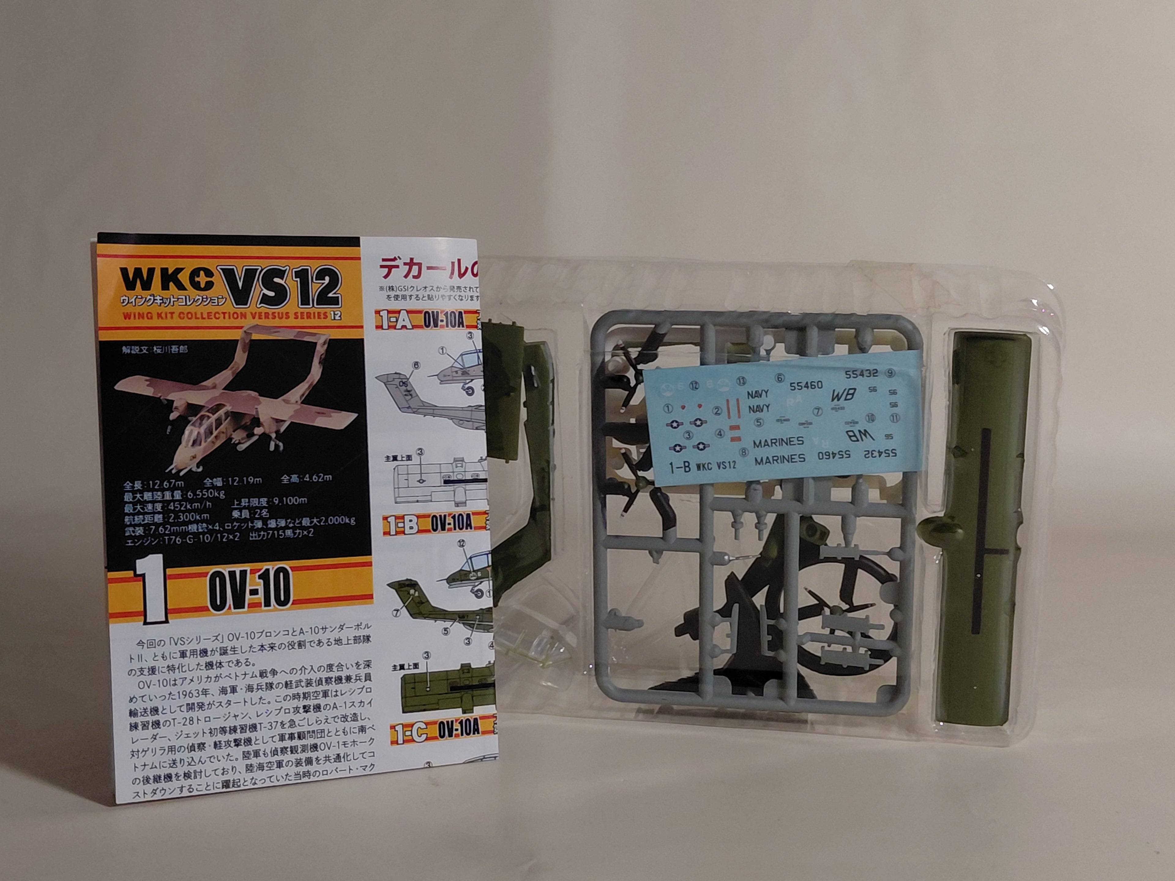 1/144 F-Toys F-toys Wing Kit Collection VS12 1-B OV-10A US Navy 41st Anti-submarine Squadron or US Marine Corps 6th Marine Observation Squadron