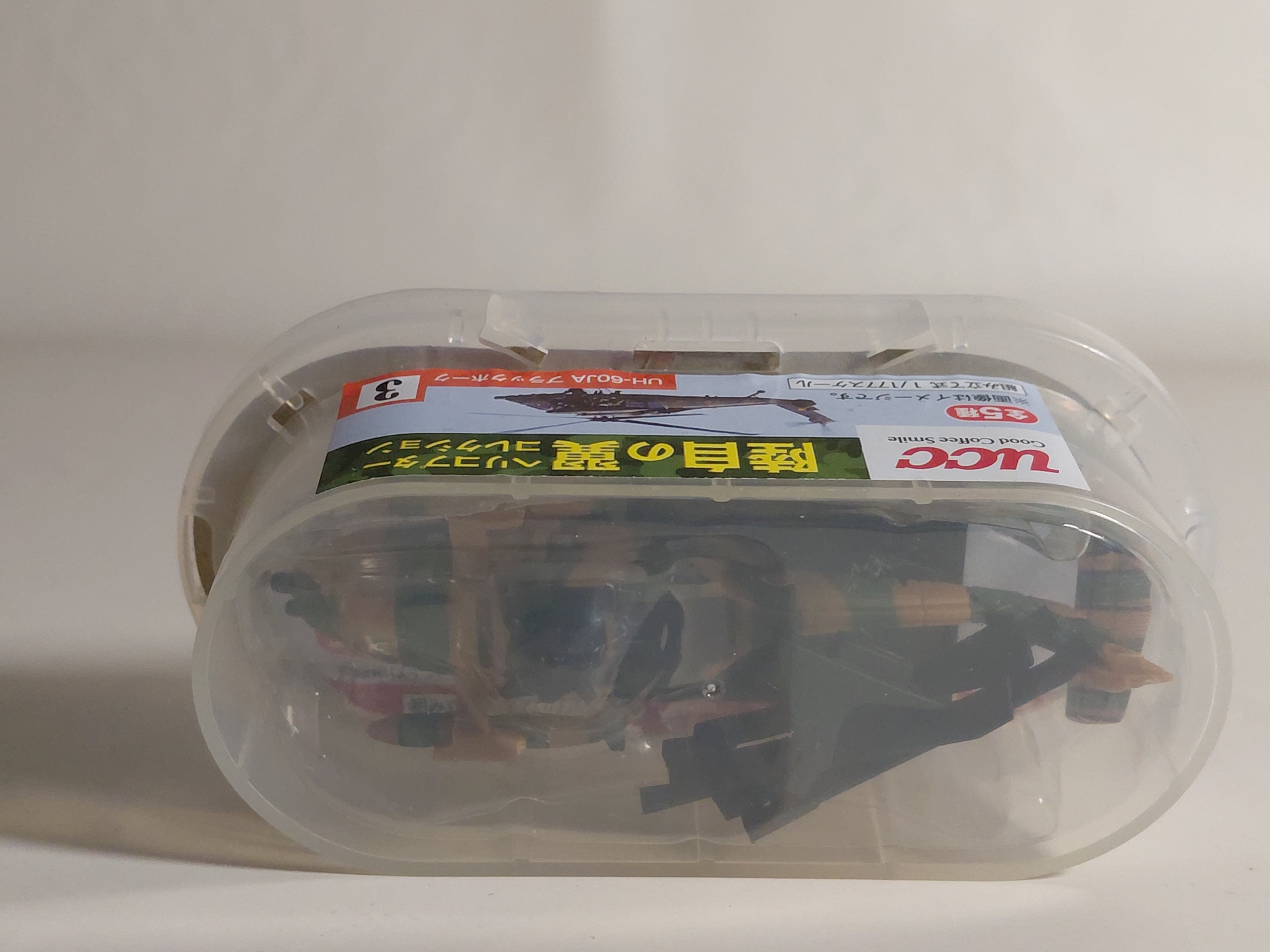 UCC 1/177 Self-Defence Force Wing Helicoter Collection UN-60JA Black Hawk #3