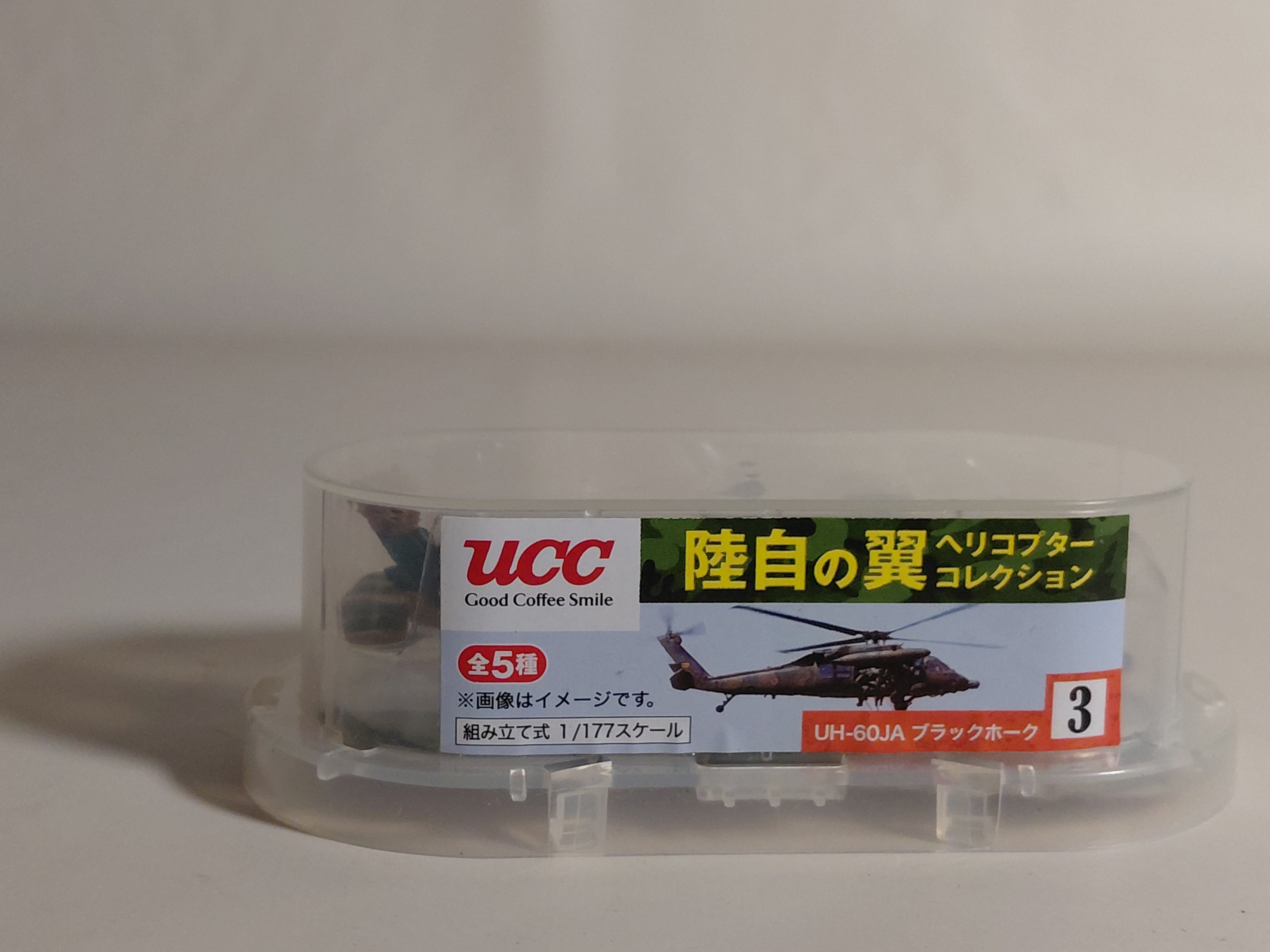 UCC 1/177 Self-Defence Force Wing Helicoter Collection UN-60JA Black Hawk #3
