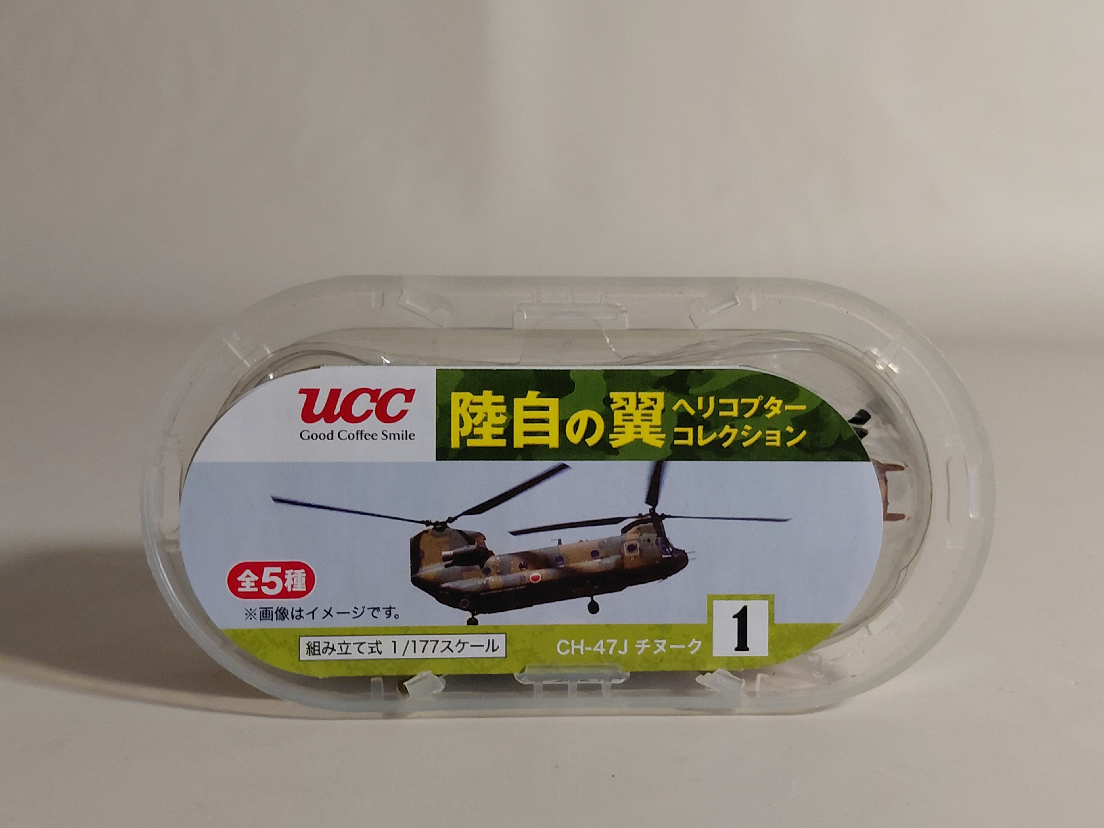 UCC 1/177 Self-Defence Force Wing Helicoter Collection CH-47J Chinook (#1)