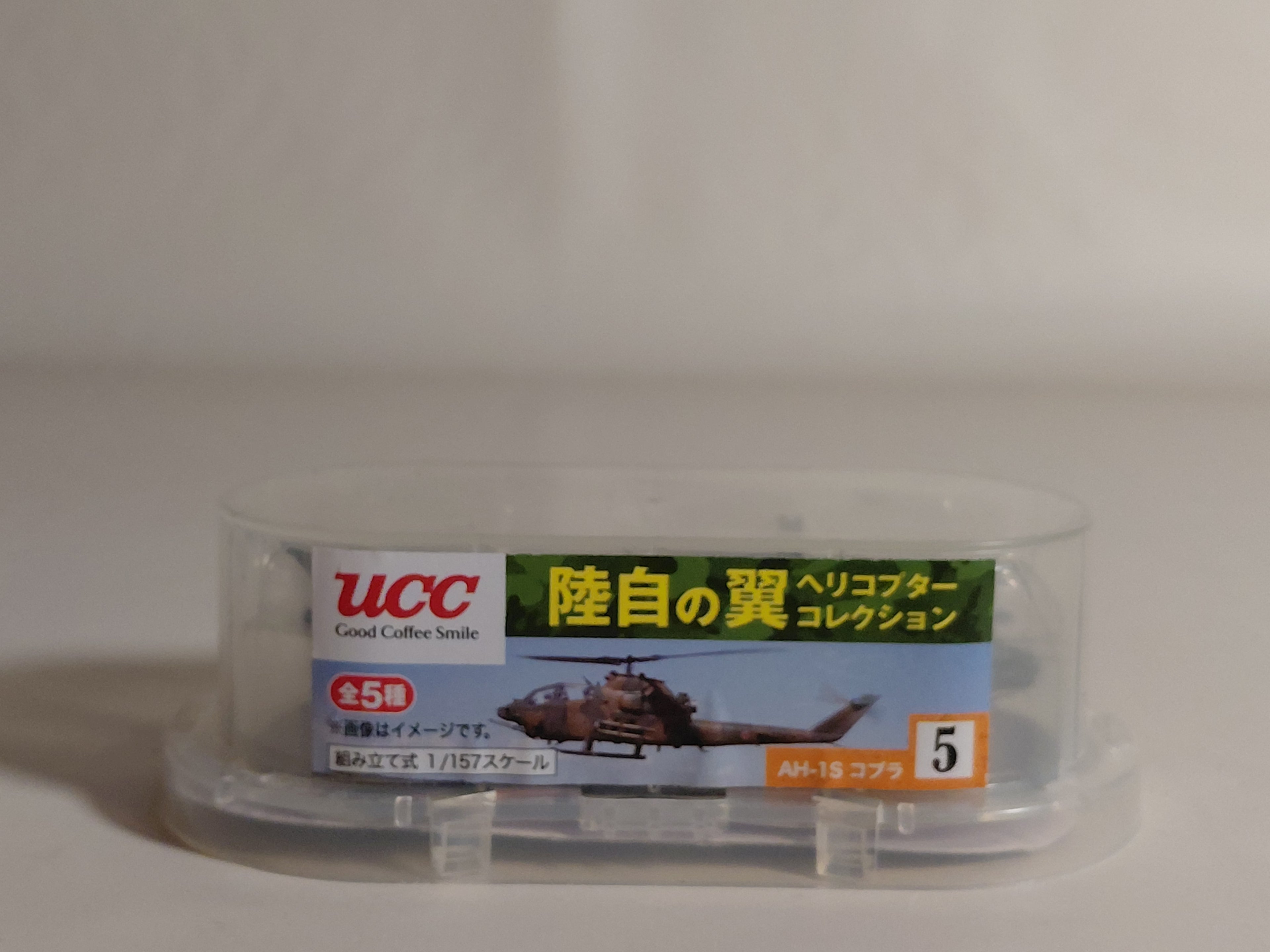 UCC 1/157 Self-Defence Force Wing Helicoter Collection AH-1S Cobra (#5)