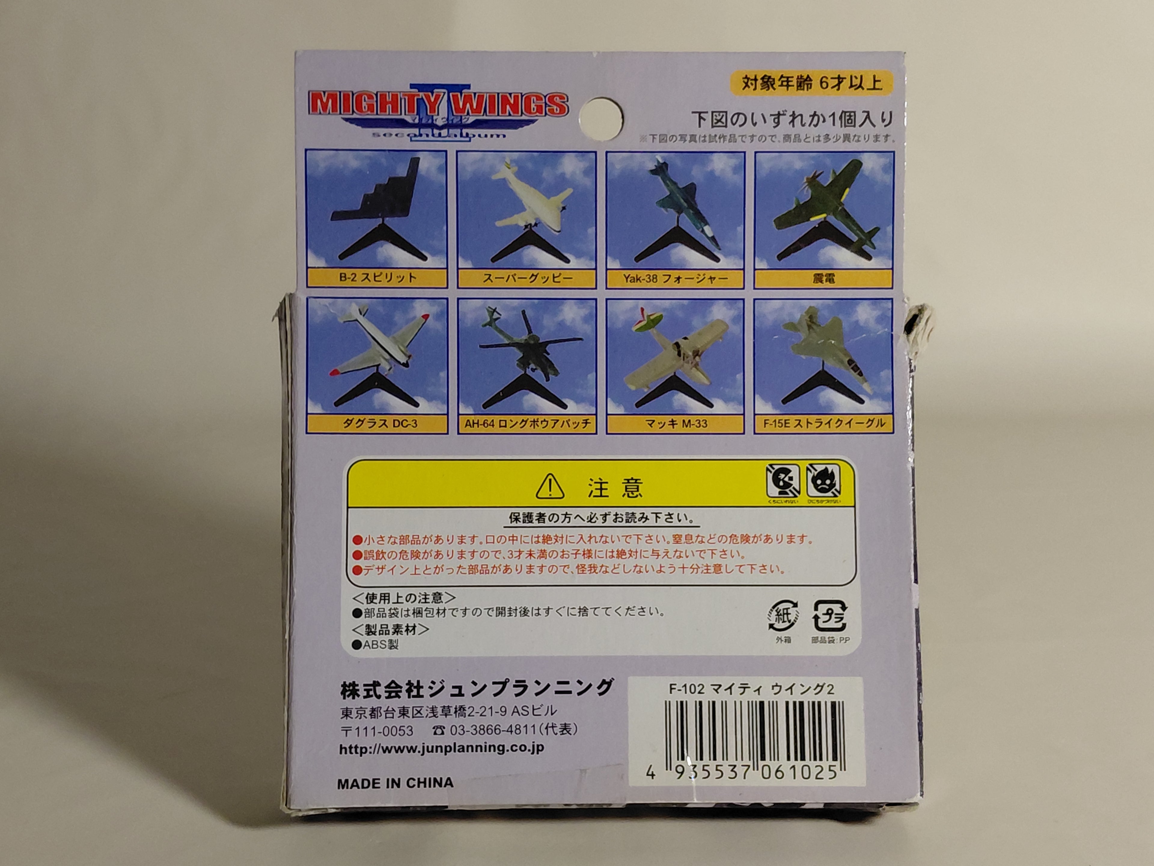 F-15E Strike Eagle "Mighty Wing II" Jun Planning