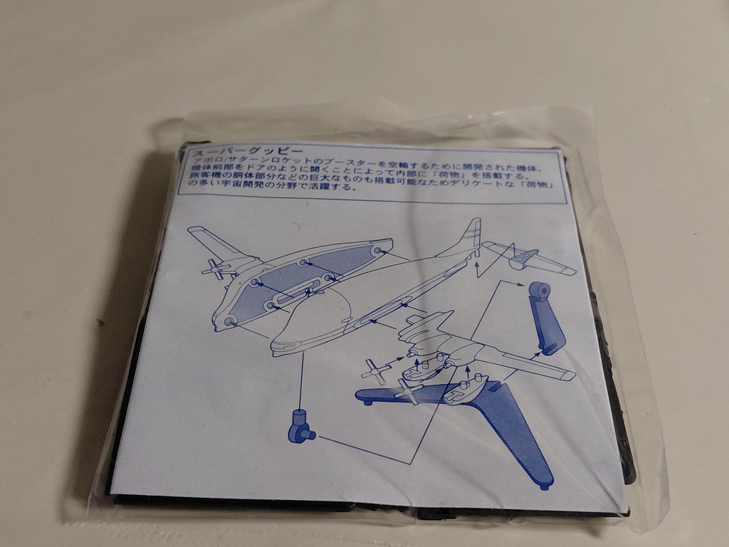 Super Guppy "Mighty Wing II" Jun Planning