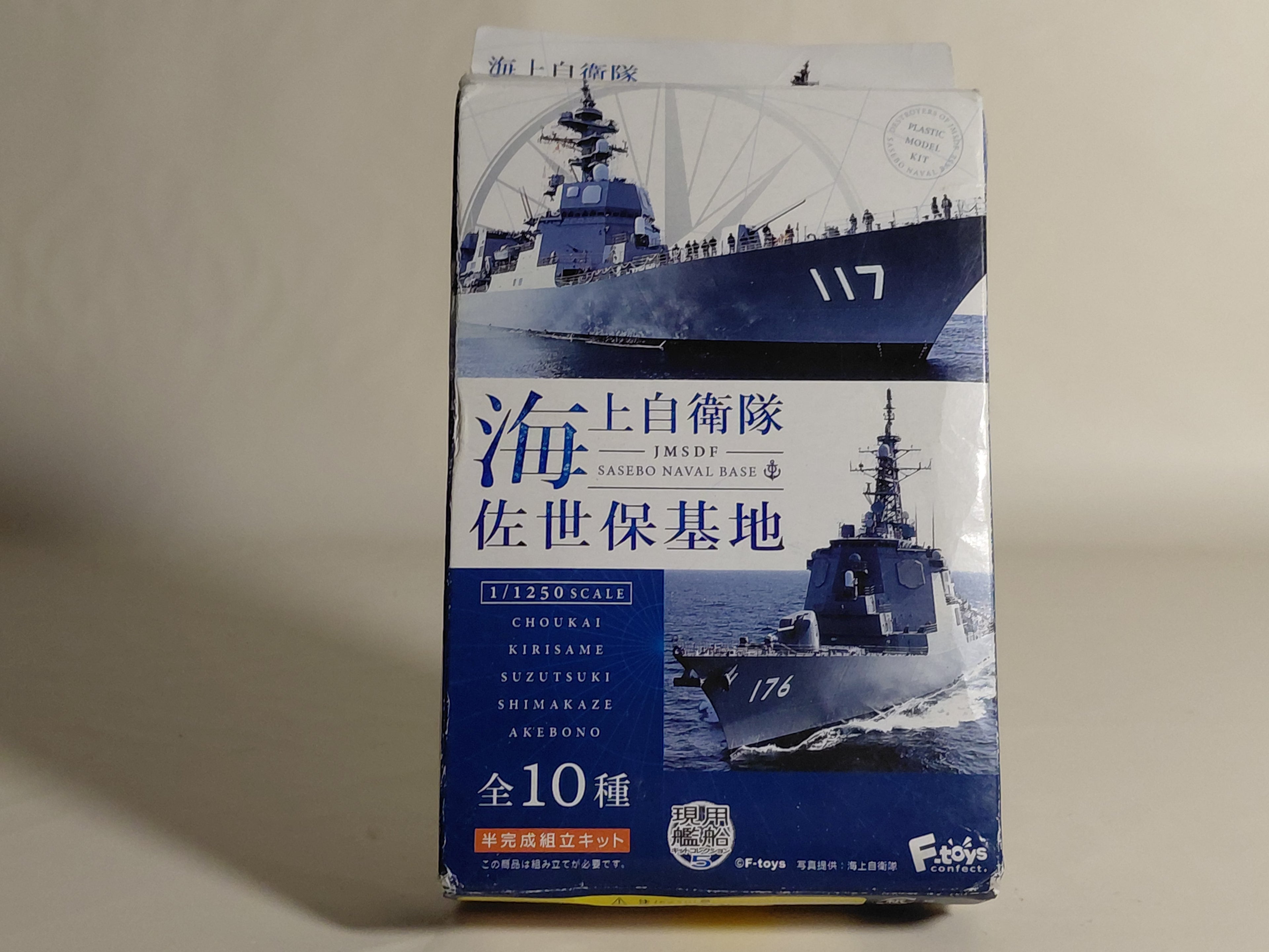 Modern Warship Kit Collection 5: Japan Maritime Self-Defense Force Sasebo Base Kirisame Full Hull Ver. 1/1250 F-toys