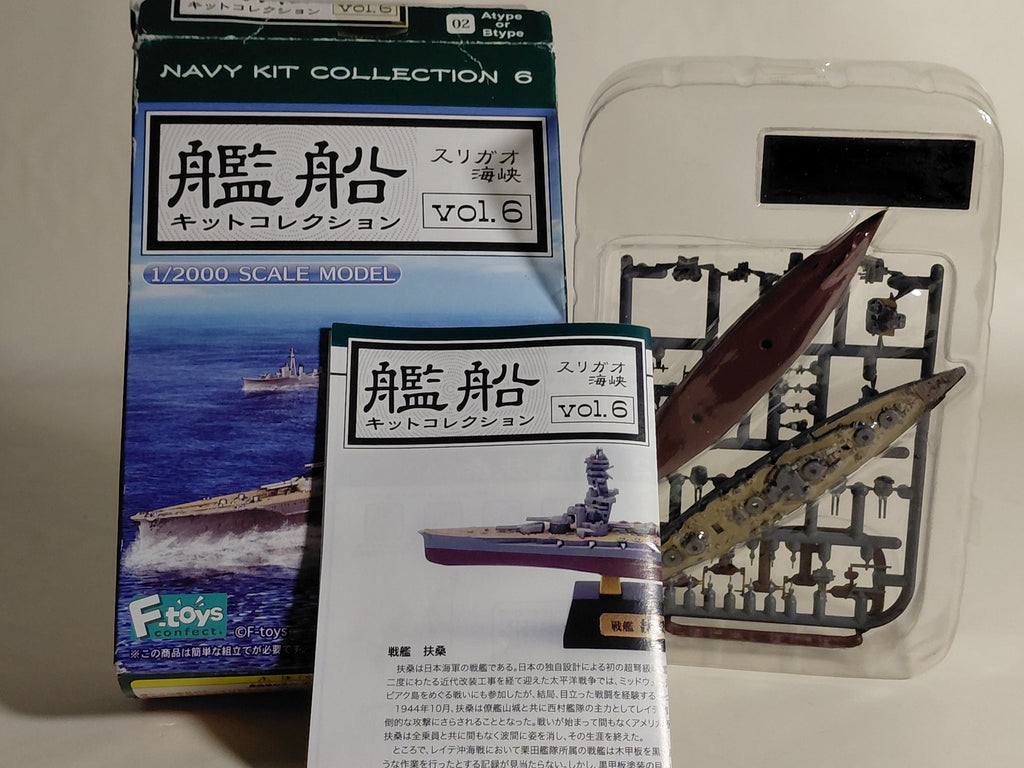F-Toys Ship Kit 6: Surigao Strait Battleship Fuso (Waterline)