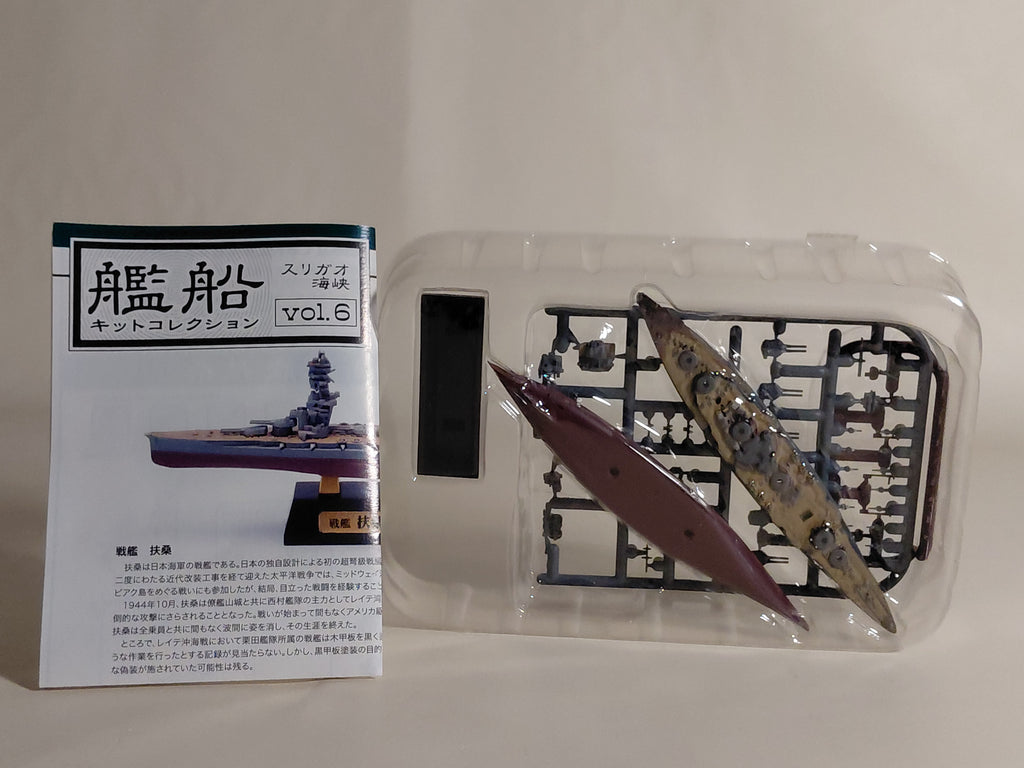 F-Toys Ship Kit 6: Surigao Strait Battleship Fuso (Waterline)