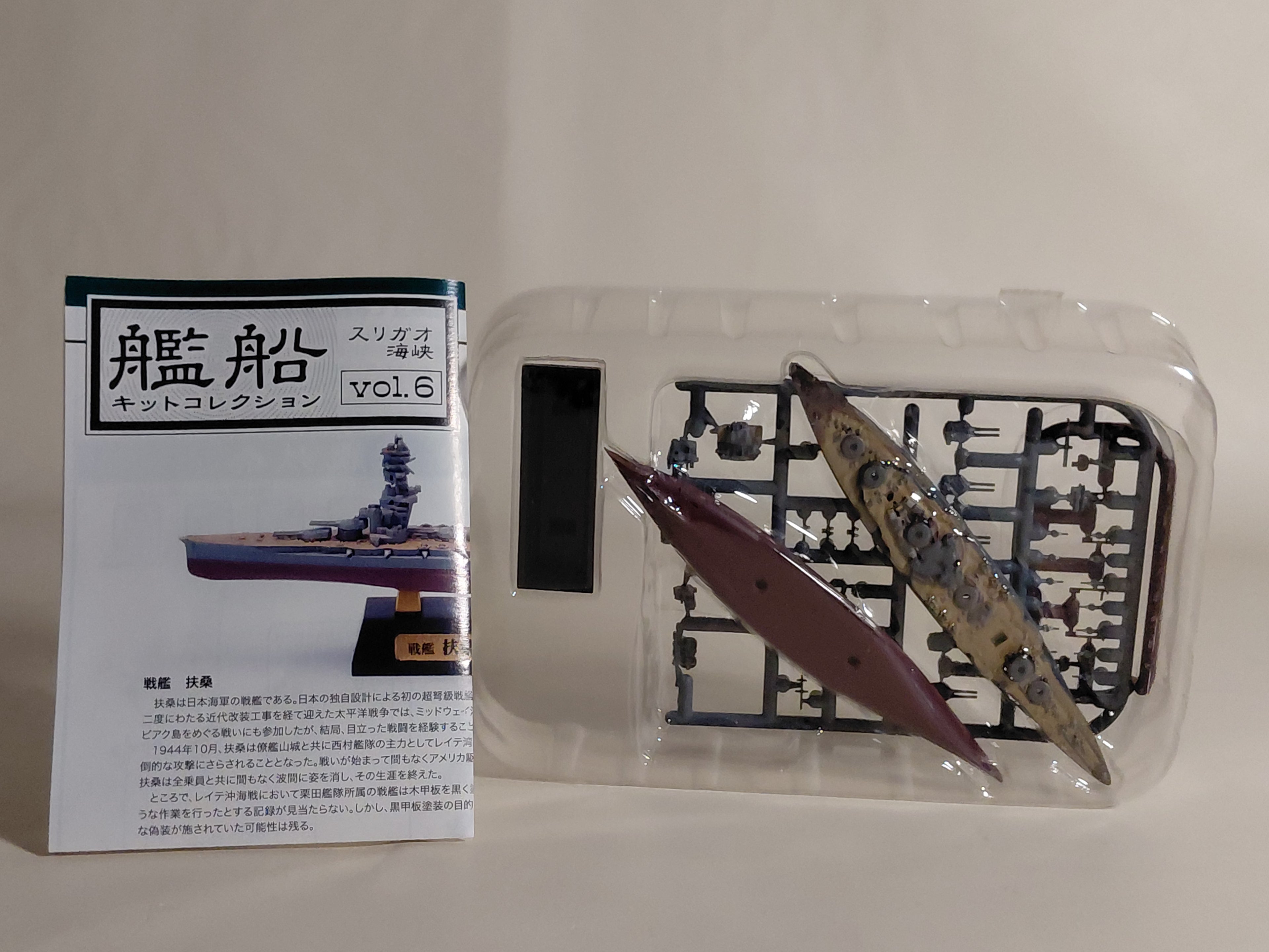 F-Toys Ship Kit 6: Surigao Strait Battleship Fuso (Waterline)
