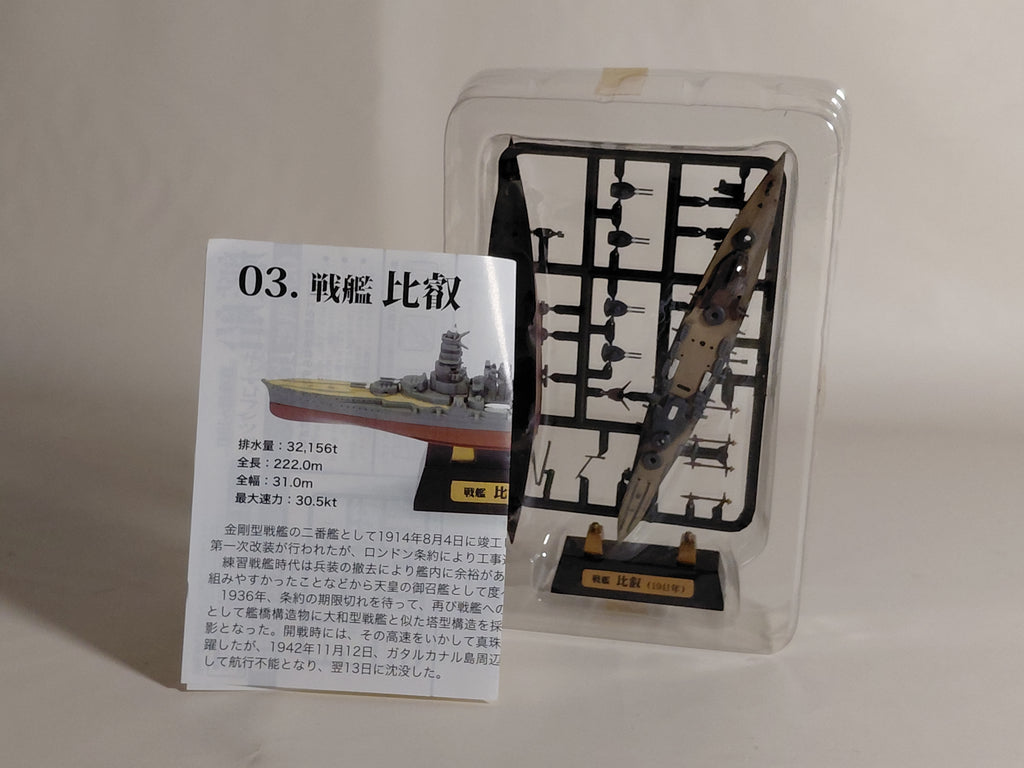 F-Toys Ship Kit Collection 1/2000 Battleship Hiei Offshore Version Vol.1 Pearl Harbor ~ 1941 A TYPE