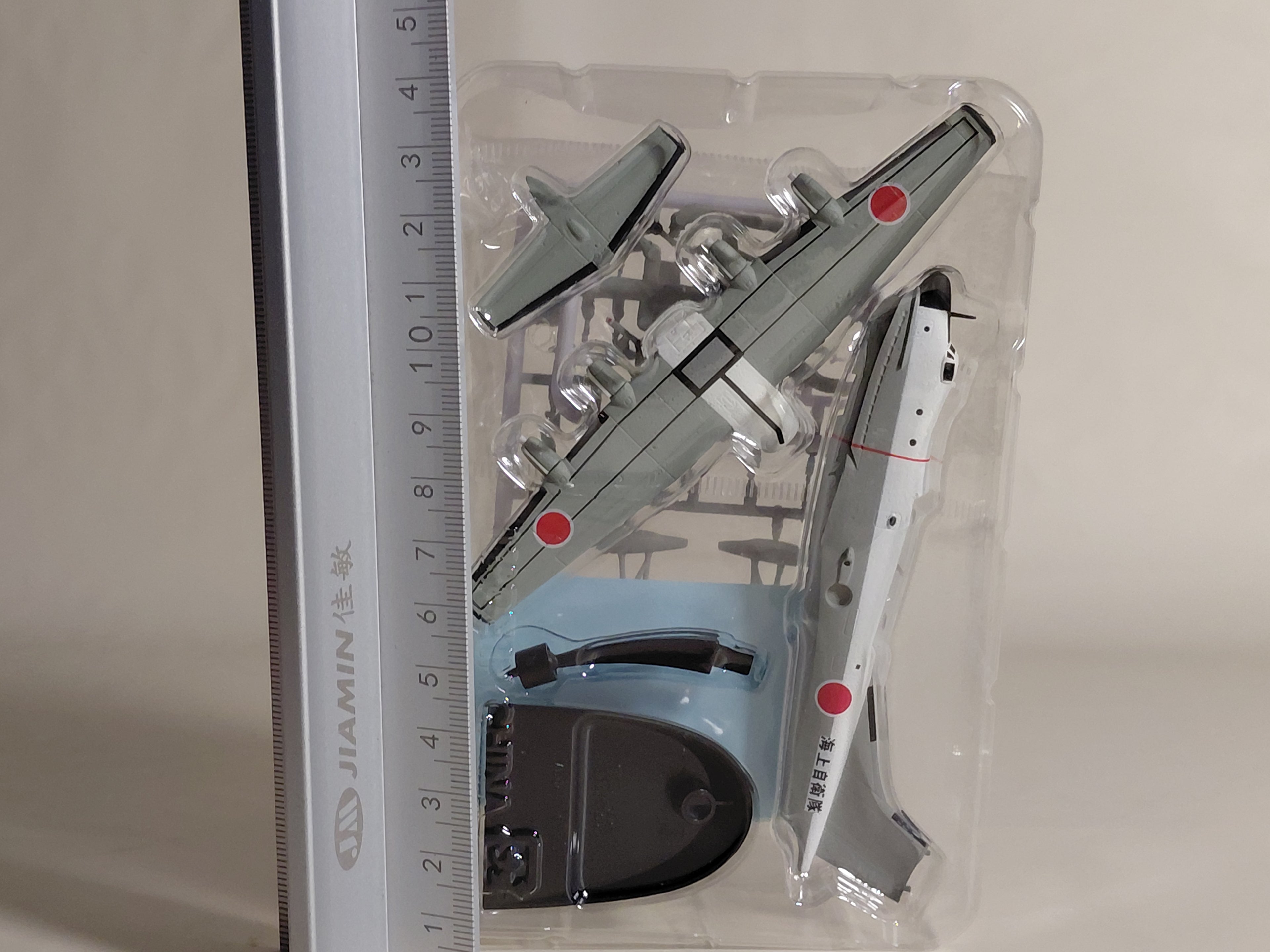 Master Wing Collection ~ PS-1 Maritime Self-Defense Force Anti-submarine Patrol Aircraft