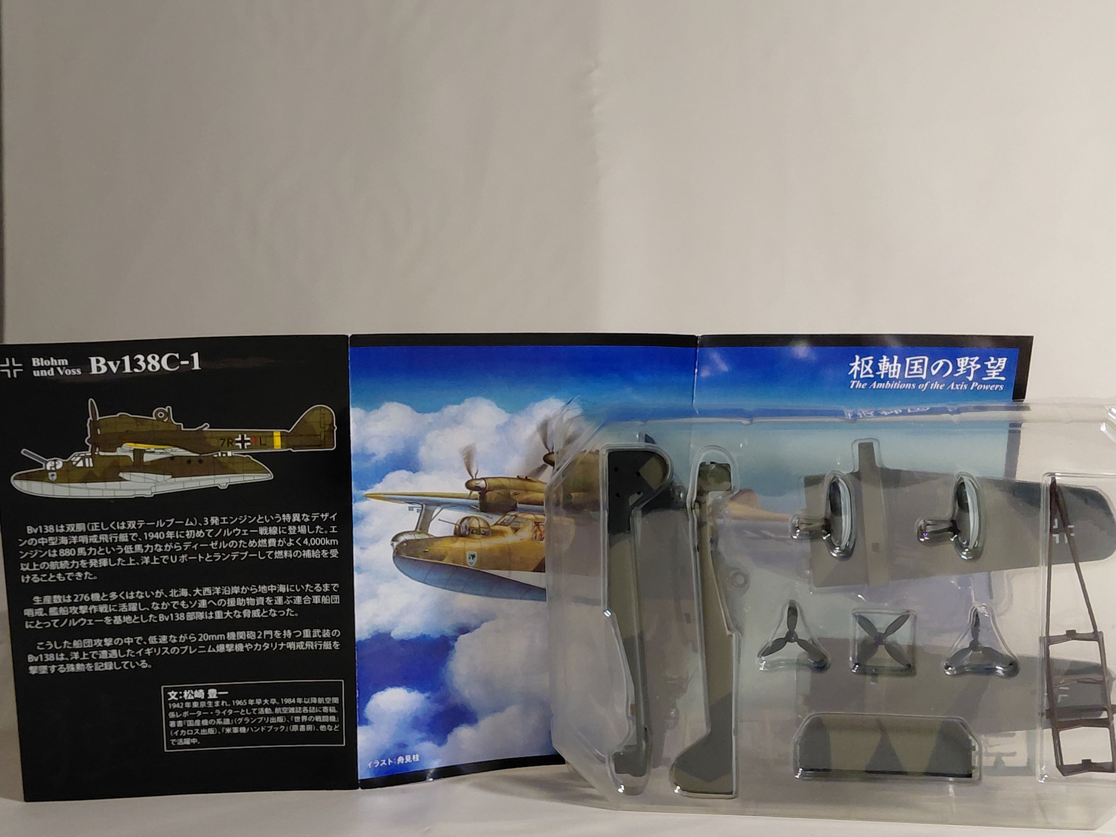 Cafereo 1/144 (3b) Blohm & Voss BV 138C-1 (1./SAGr.131)