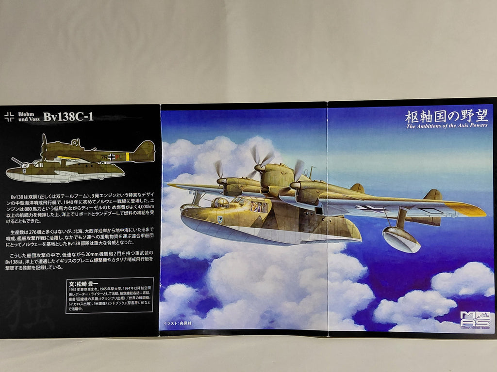 Cafereo 1/144 (3b) Blohm & Voss BV 138C-1 (1./SAGr.131)