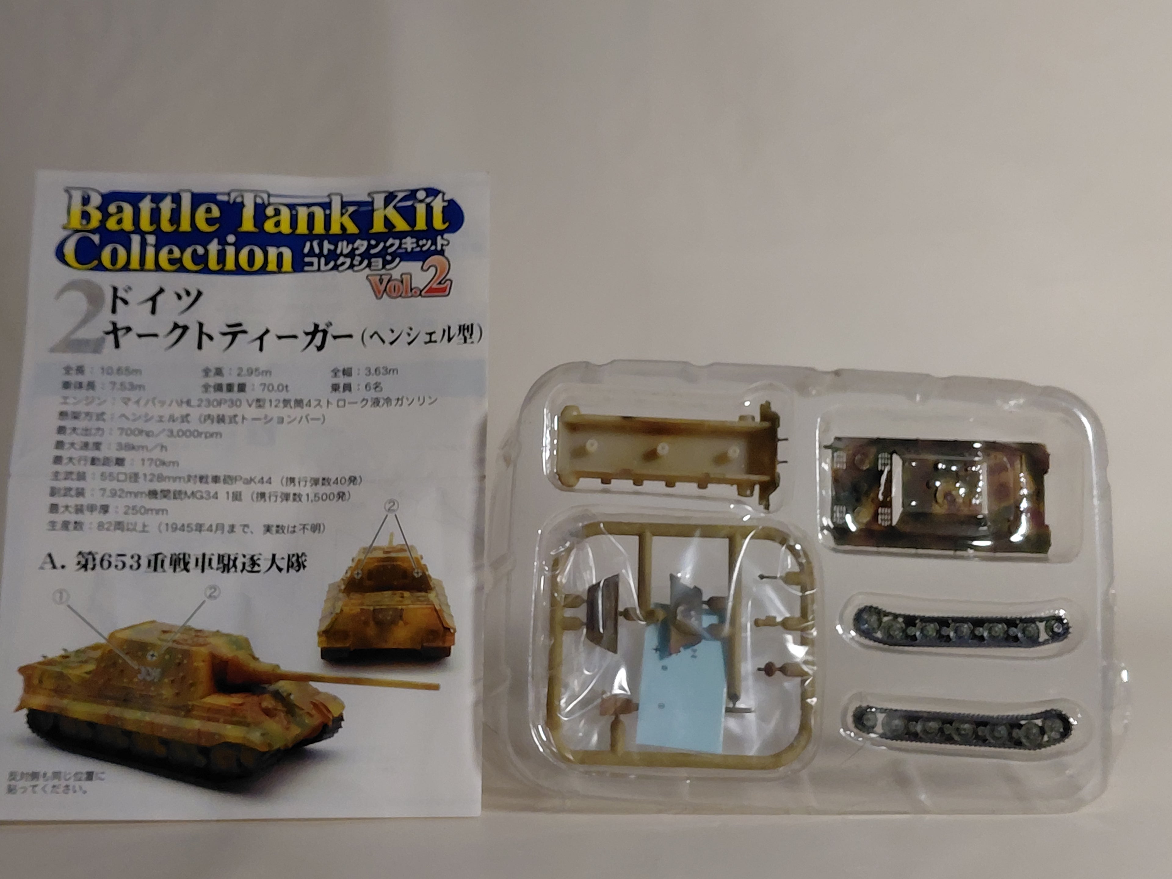 Battle Tank Kit vol.2 #2C 1/144 YagtTiger 512 Heavy Tank Destroyer Battalion Battle Tank Kit Collection World Tank Museum