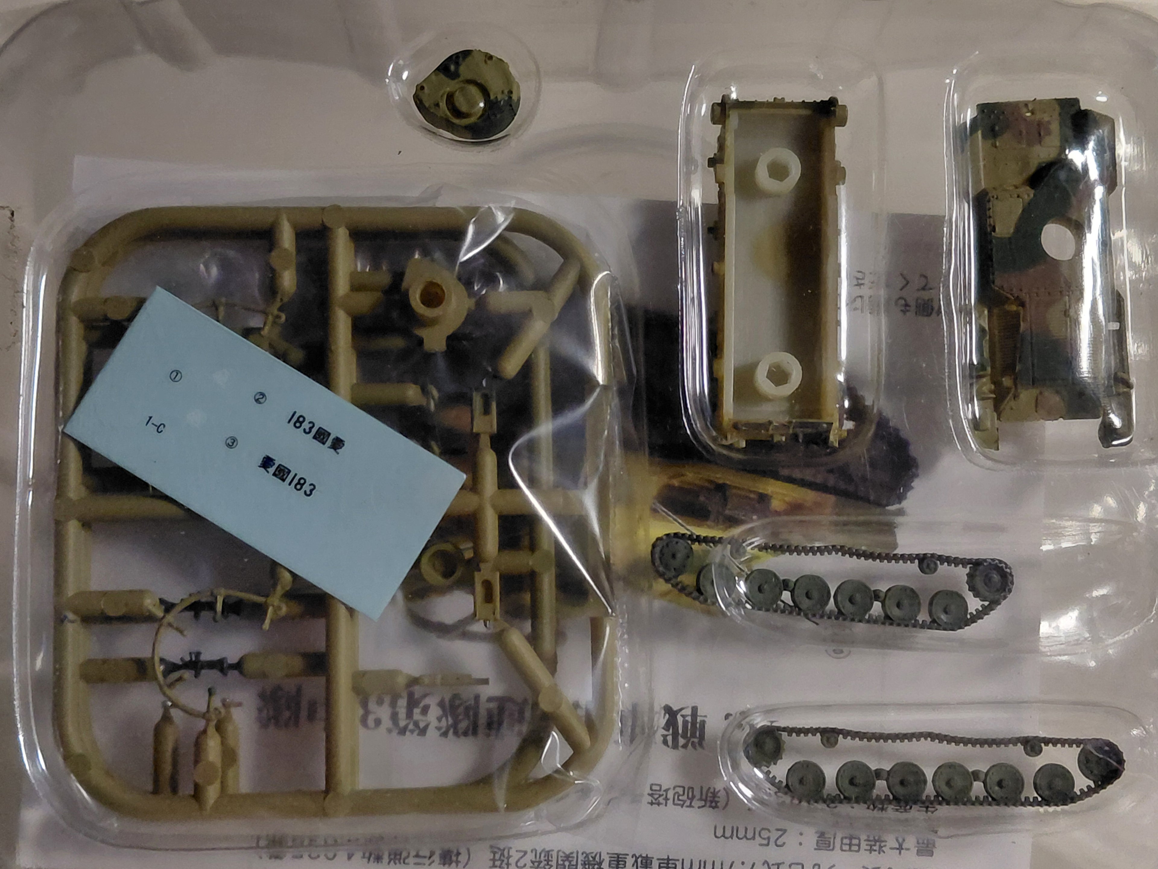 Type 97 Medium Tank Chi-Ha 1/144 #1C 34th Tank Regiment, 2nd Company, Imperial Japanese Army