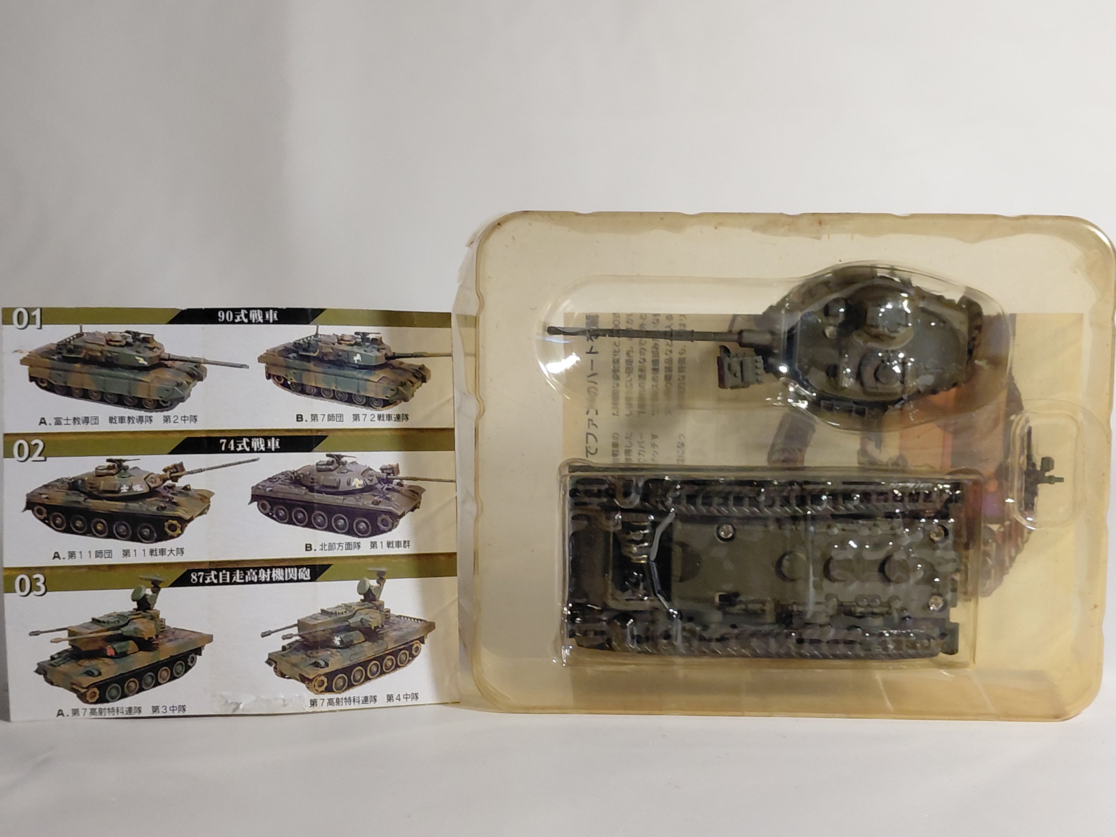 F-Toys Motor Tank Collection JGSDF 1/87 Type 74 Tank - 2B