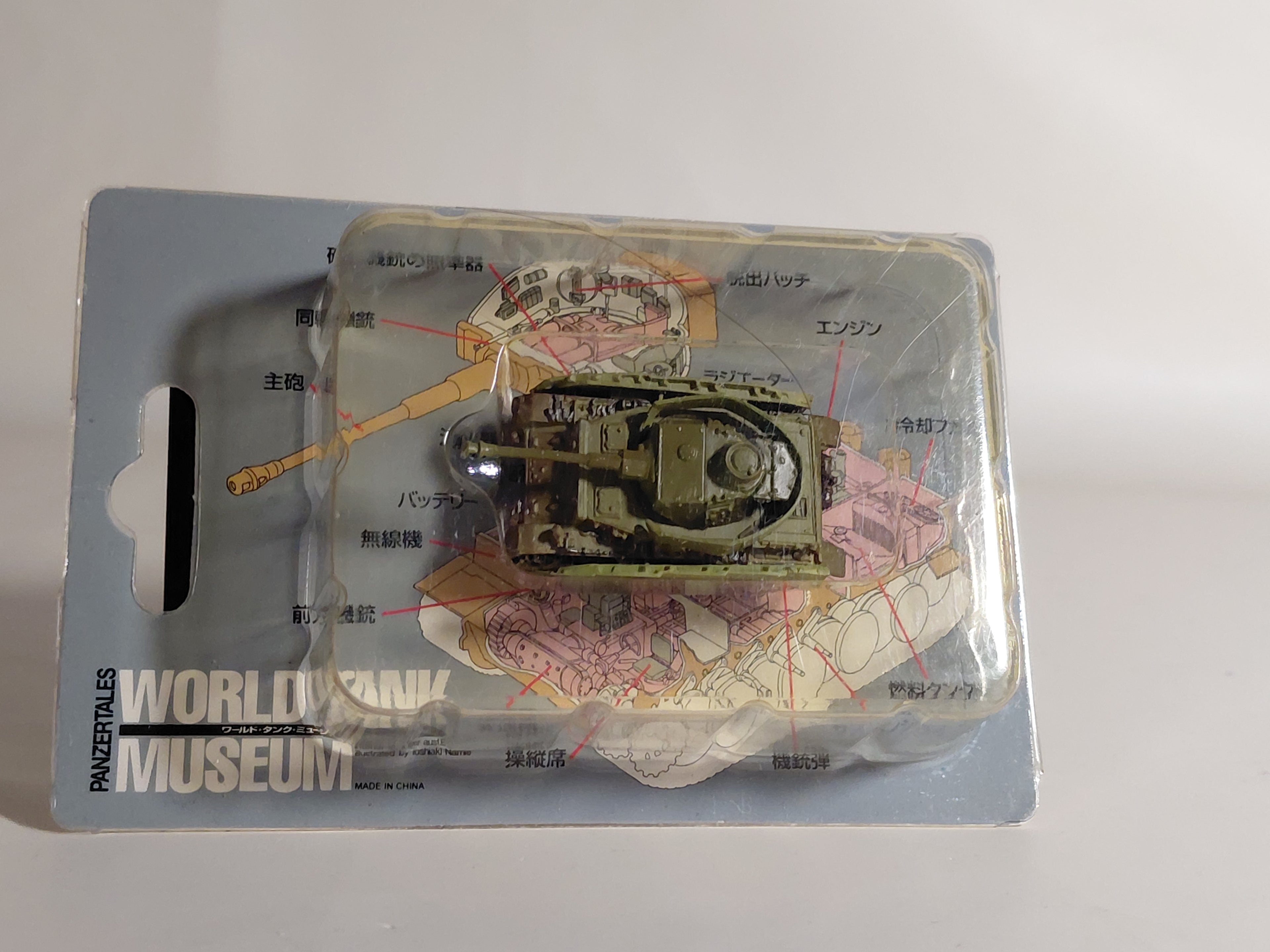 #10 Takara 1/144 World Tank Museum 1. Germany Panzer IV Auf H. In dark yellow