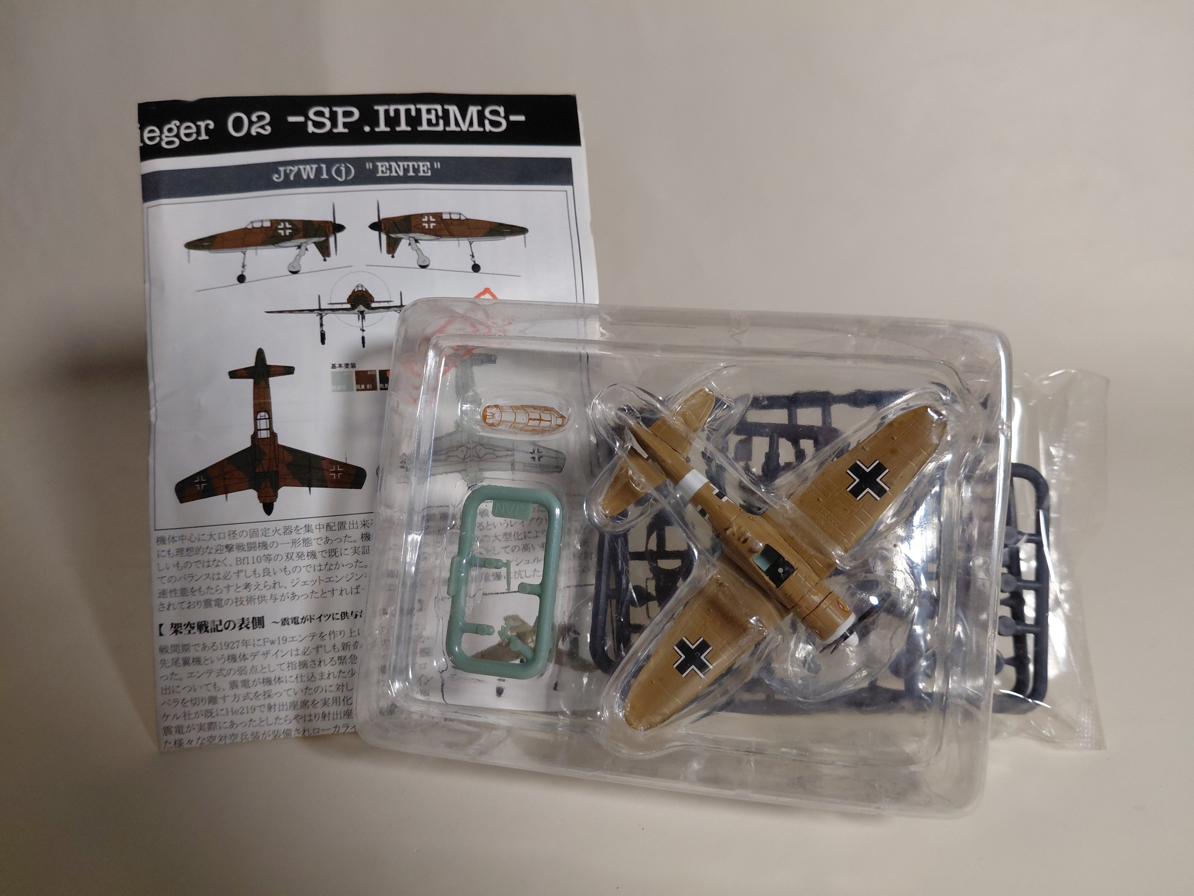 [1S] Poppy 1/144 Fictional War Chronicles 3 Projekt Fliger02 Secret A6M2b(J) “ZERO” Zero Fighter Type 21 Captain H.J. Marseille's Aircraft Fictional War Chronicles Version with Bonus Kit