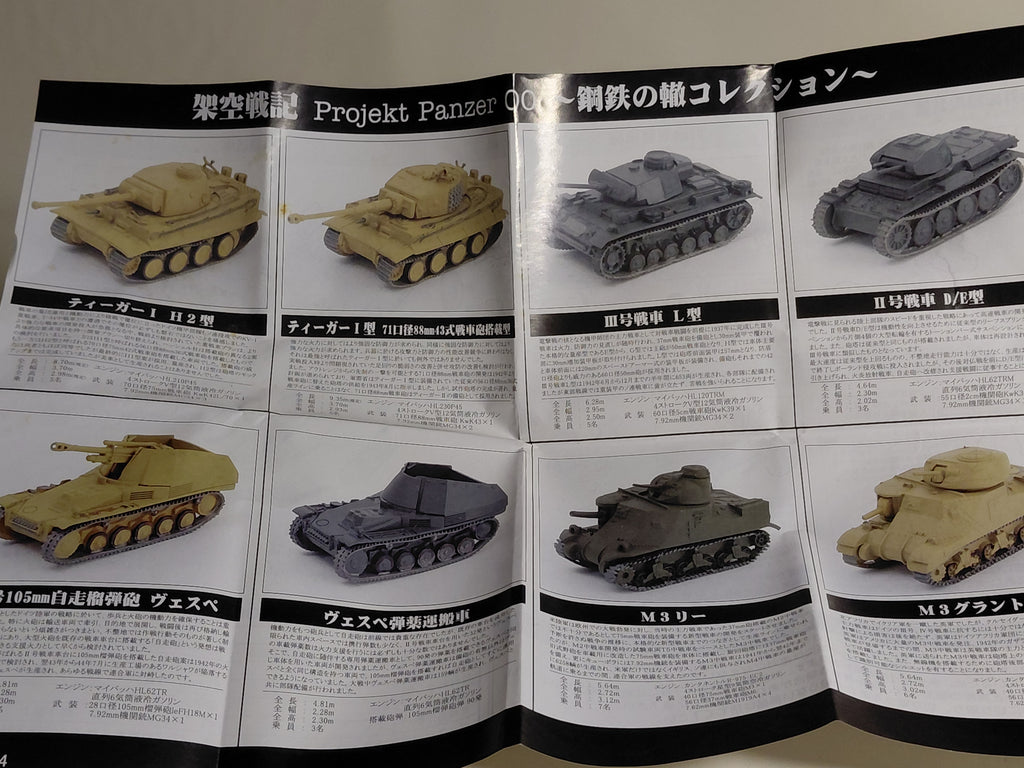 1/144 Tiger I with 71-caliber 88mm Type 43 tank gun #02 Fictional War Chronicles