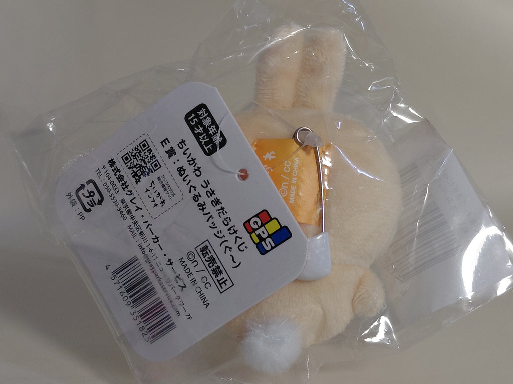 Chiikawa Usagikuji Otaku Goods - Plush Doll (E) Gu~