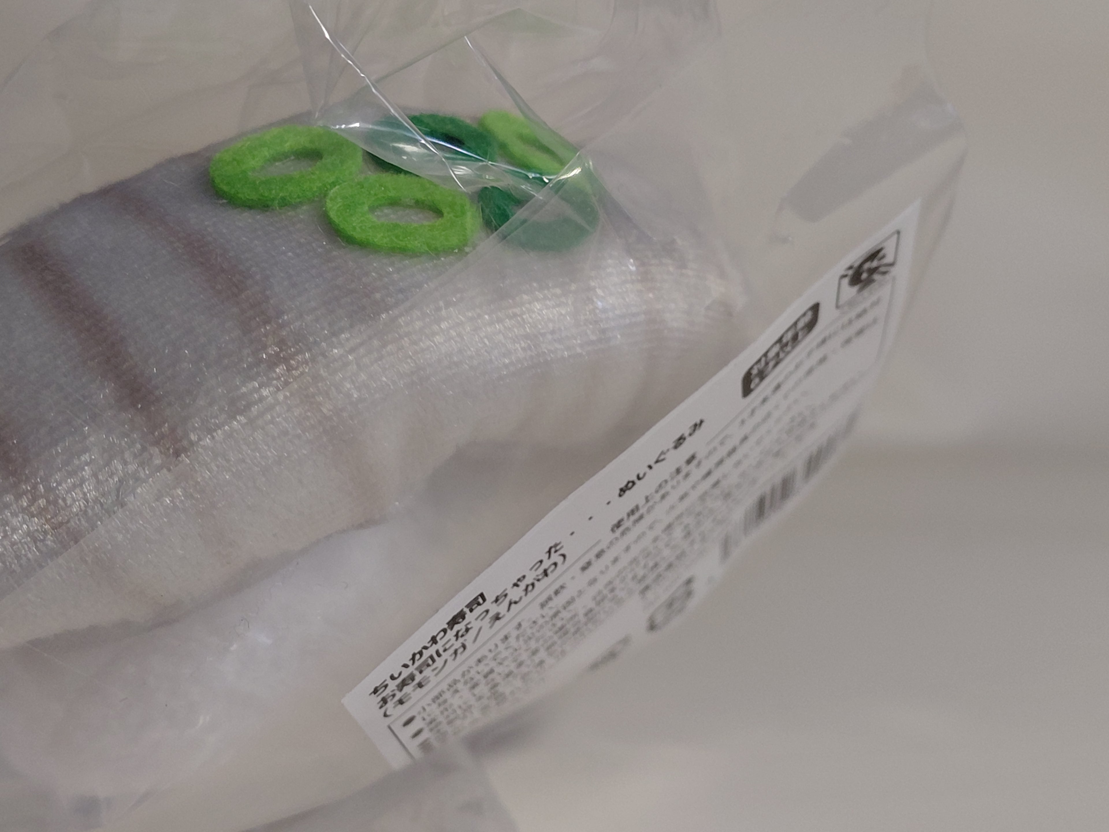 Plush Toy: Flying Squirrel (Engawa) Chiikawa Sushi Plush Toy "Plush Toy Lottery That Turned into Sushi" Plush Prize Like!